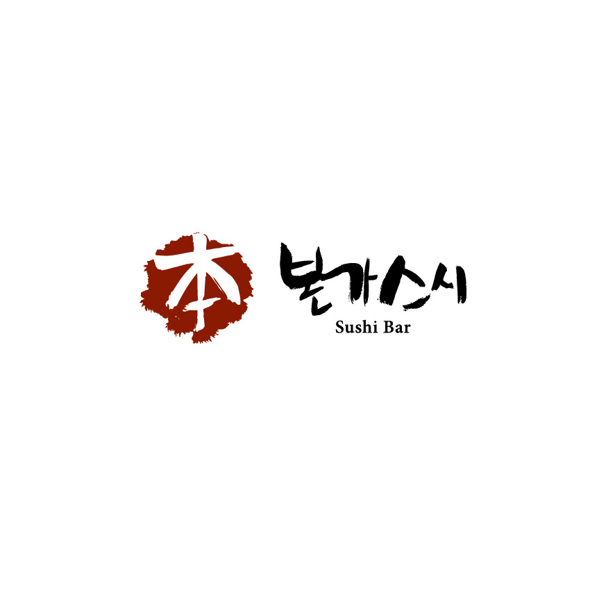 본가스시 현대시티몰 가든파이브점 설명사진