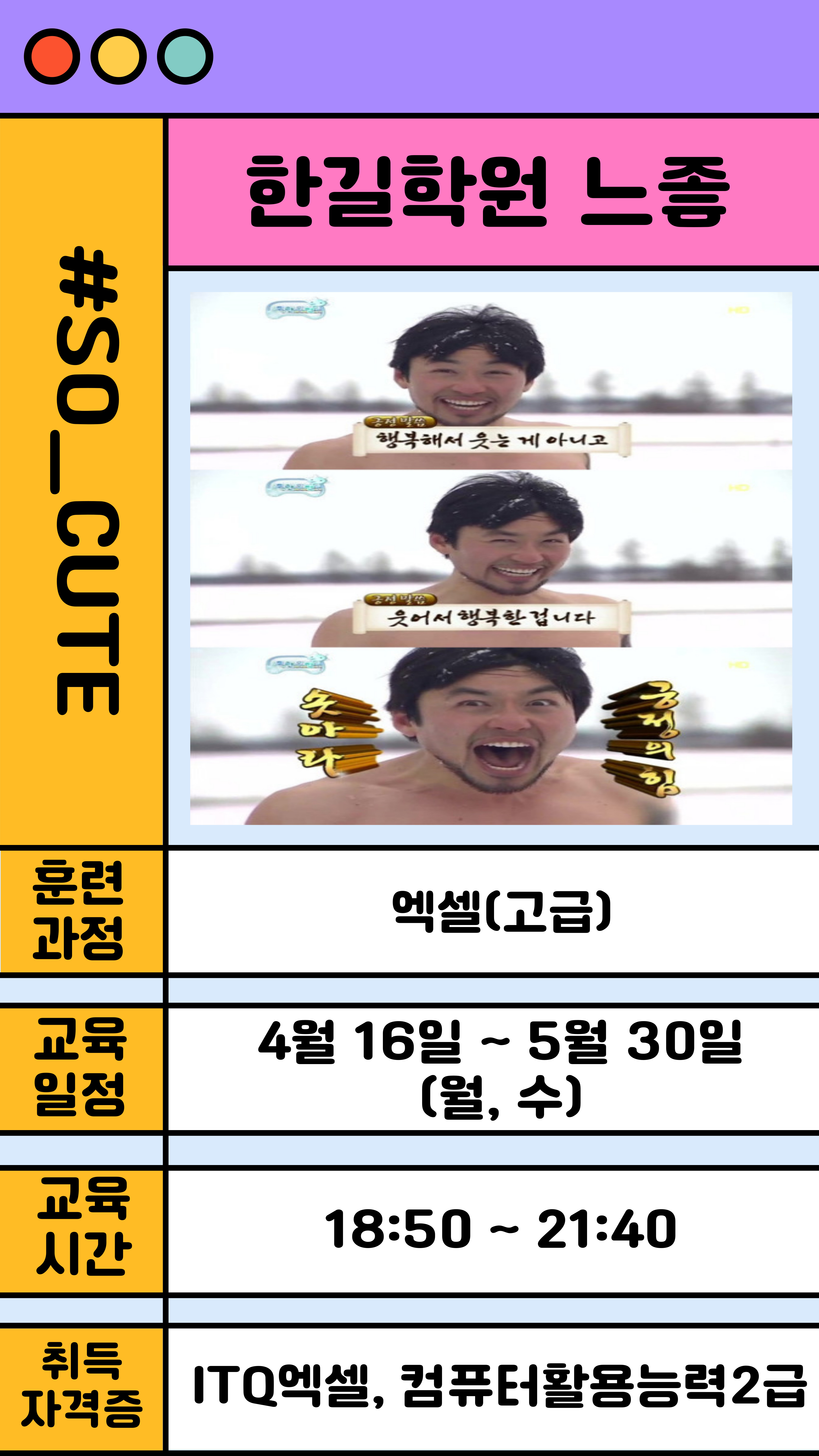 한길IT경영아카데미학원