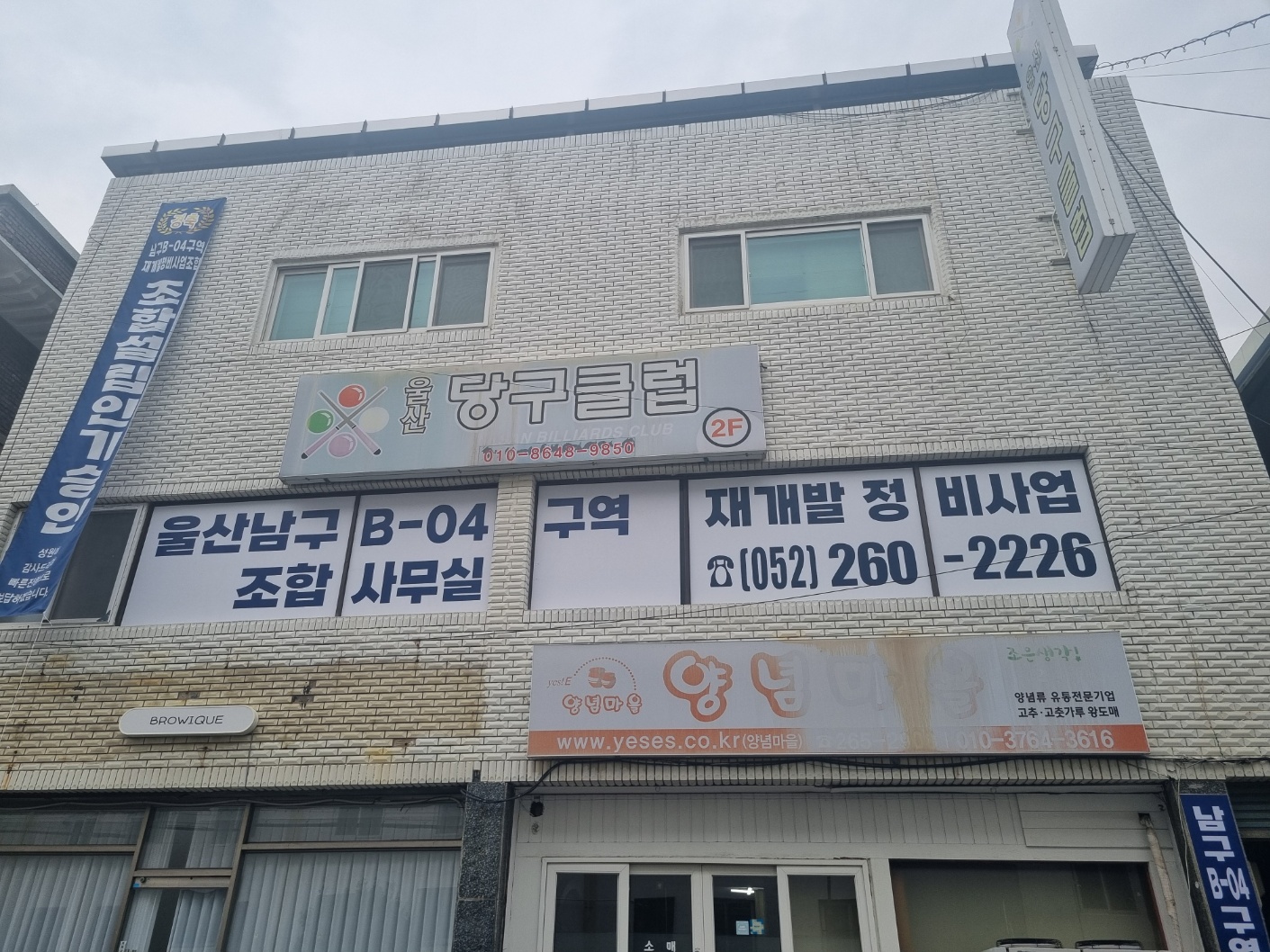 남구B-04구역재개발정비사업조합