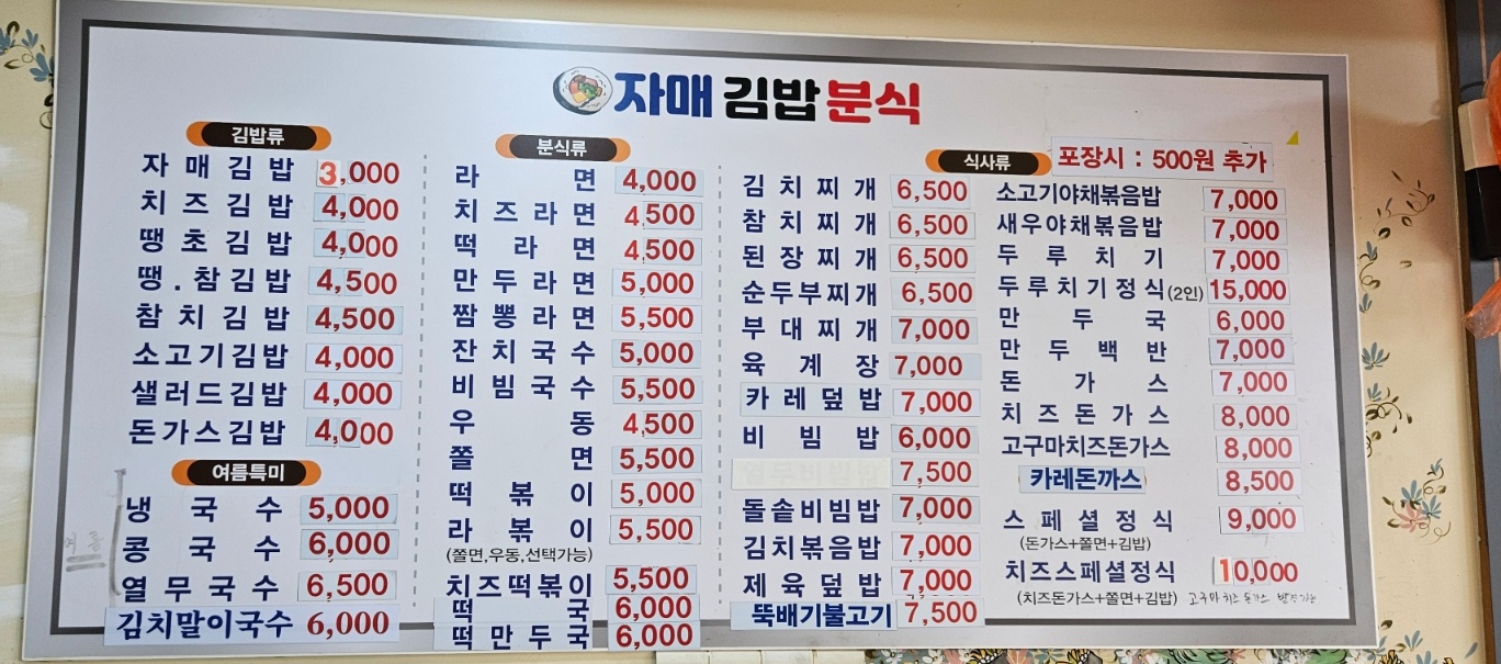 자매김밥