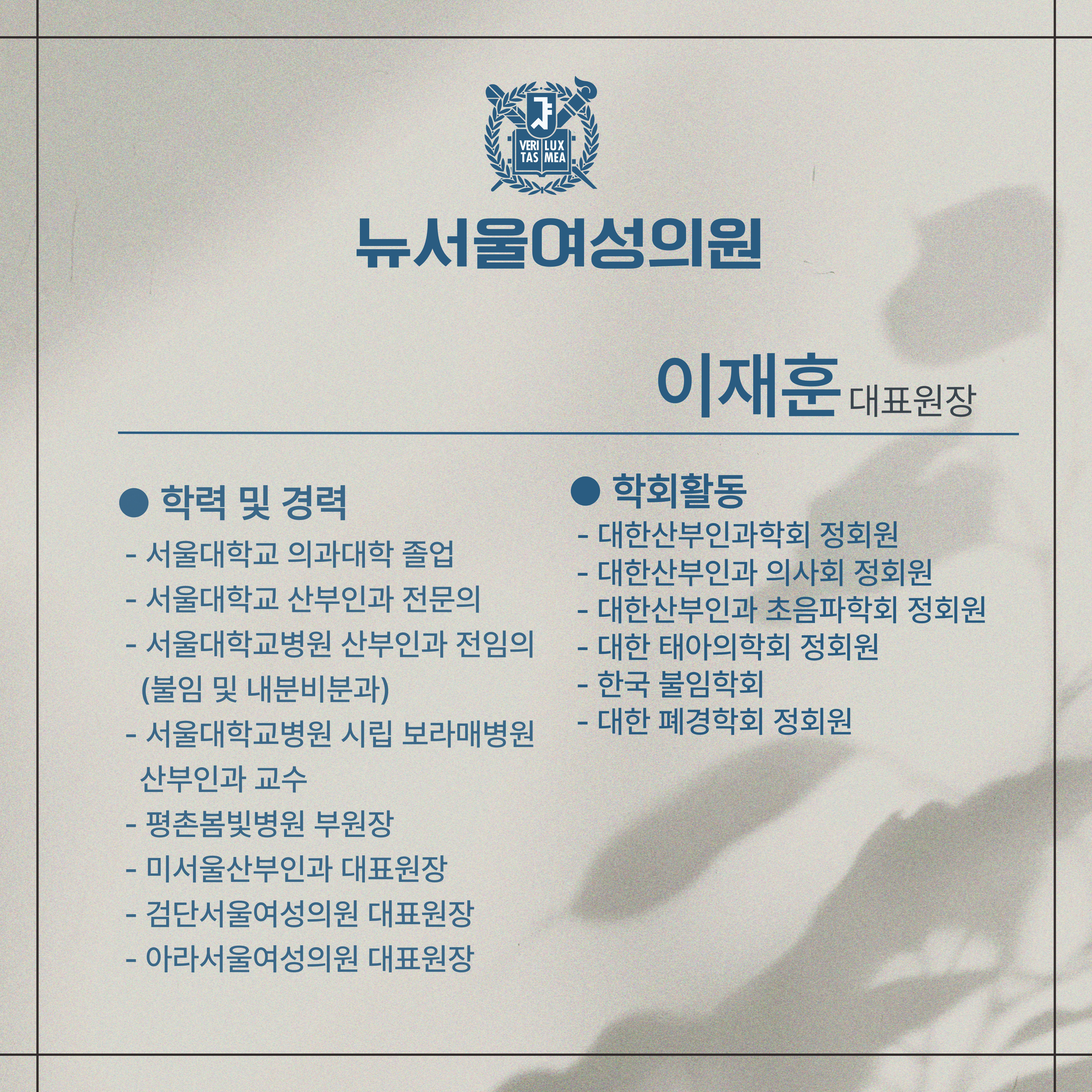 뉴서울여성의원