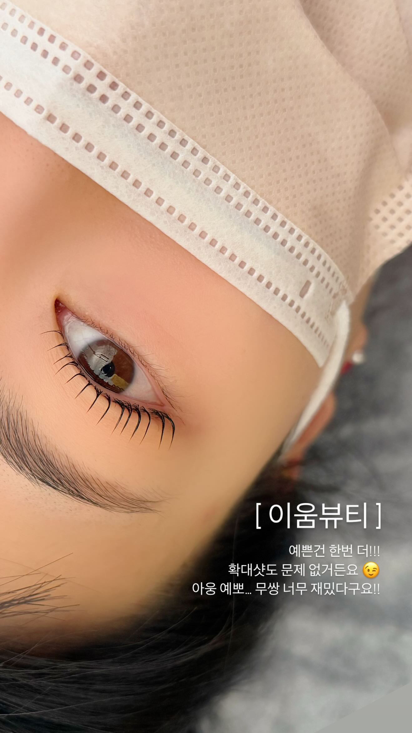 이움뷰티