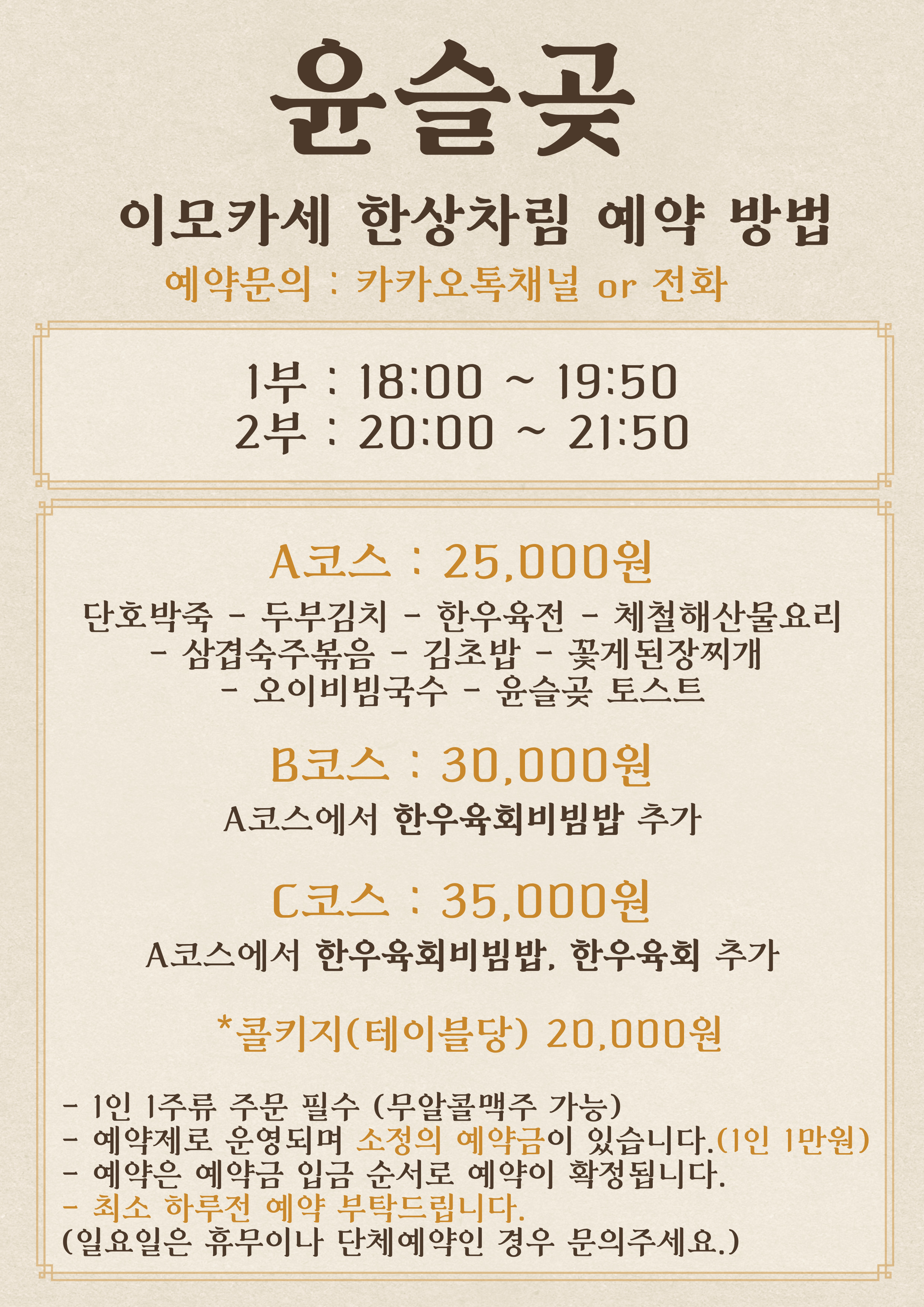 윤슬곶