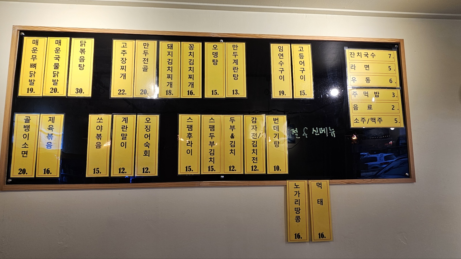 매운닭발&포차