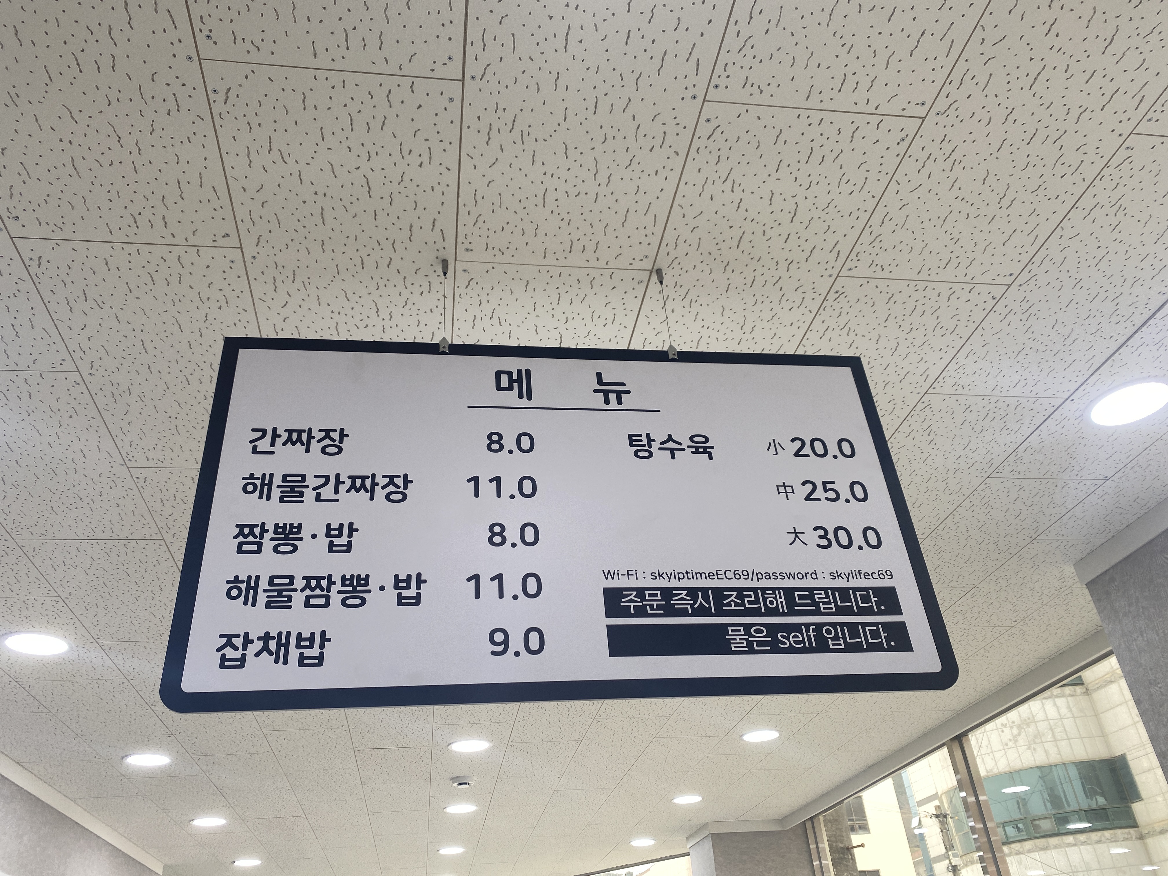 중화루 나주본점