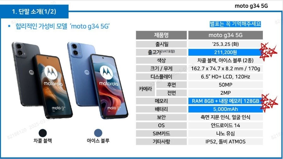 KT 반야정보통신 당하2호점