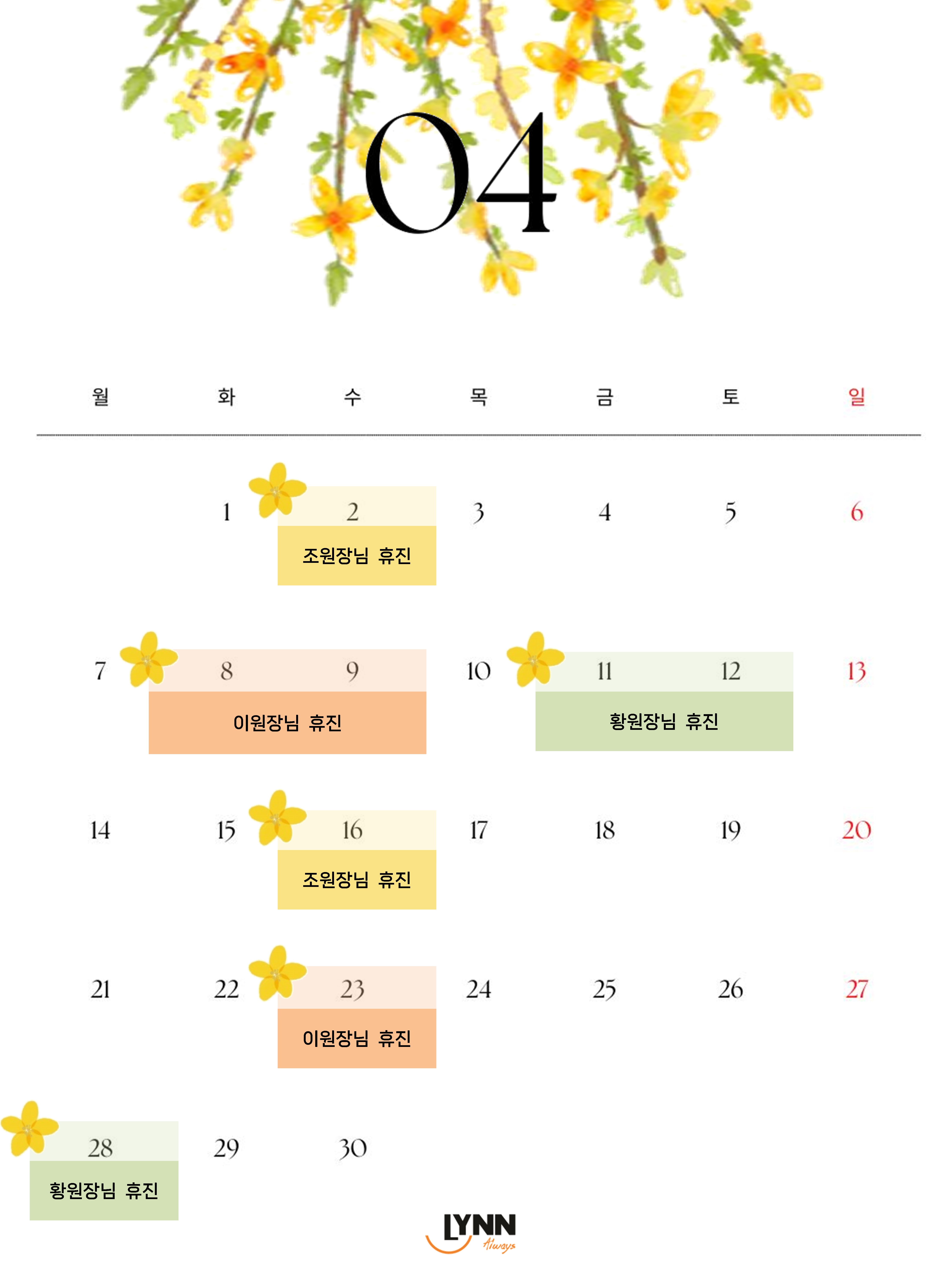 일산린치과의원 대표 이미지