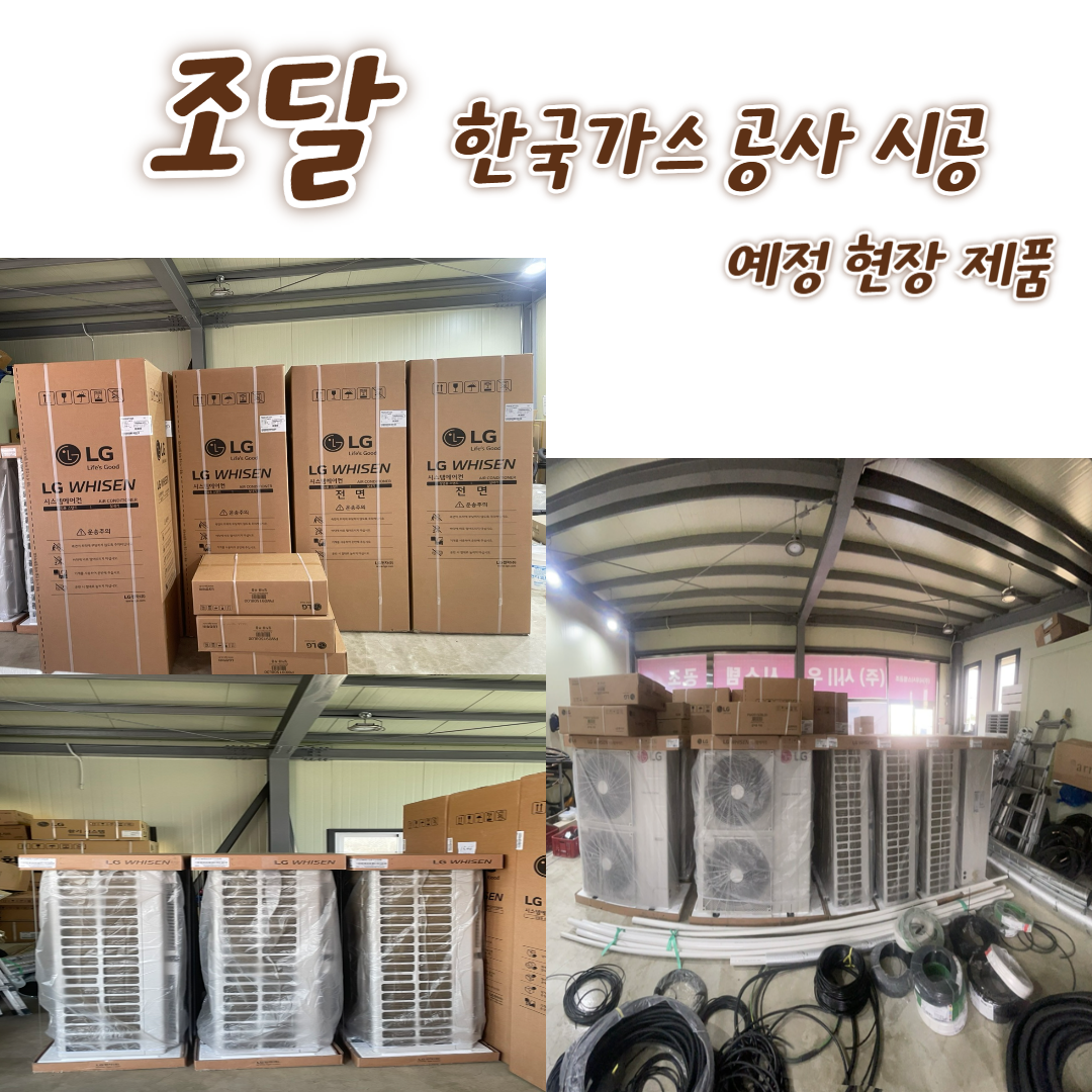 시우시스템공조