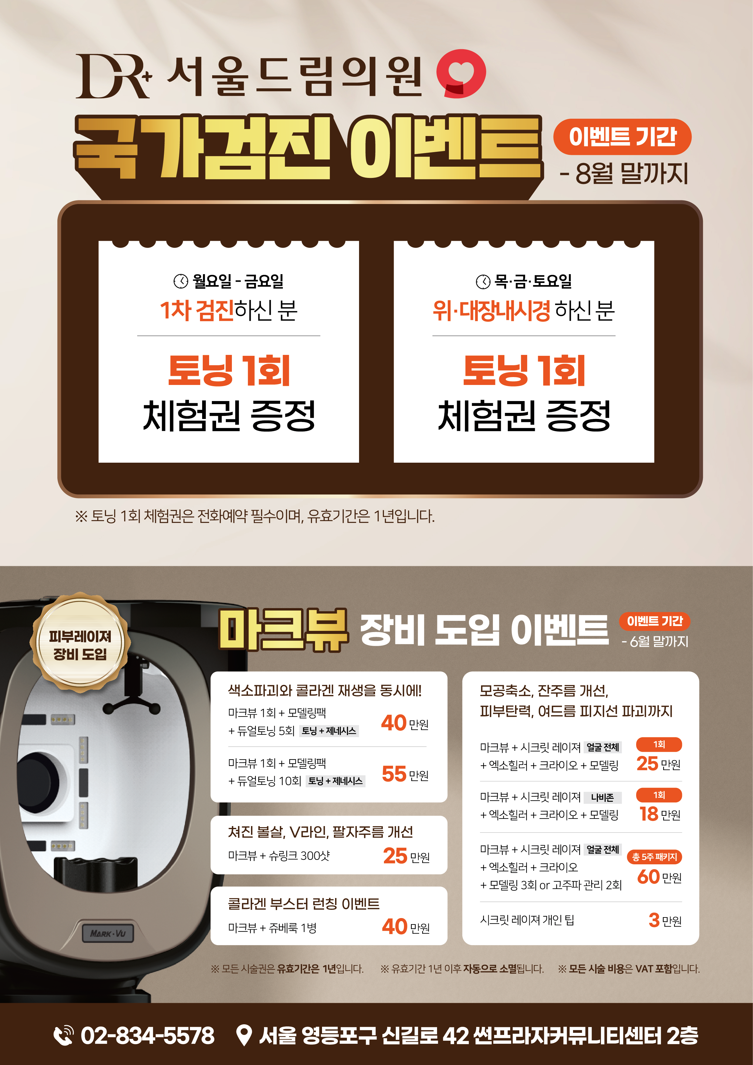 동해반점 내부 또는 관련 모습
