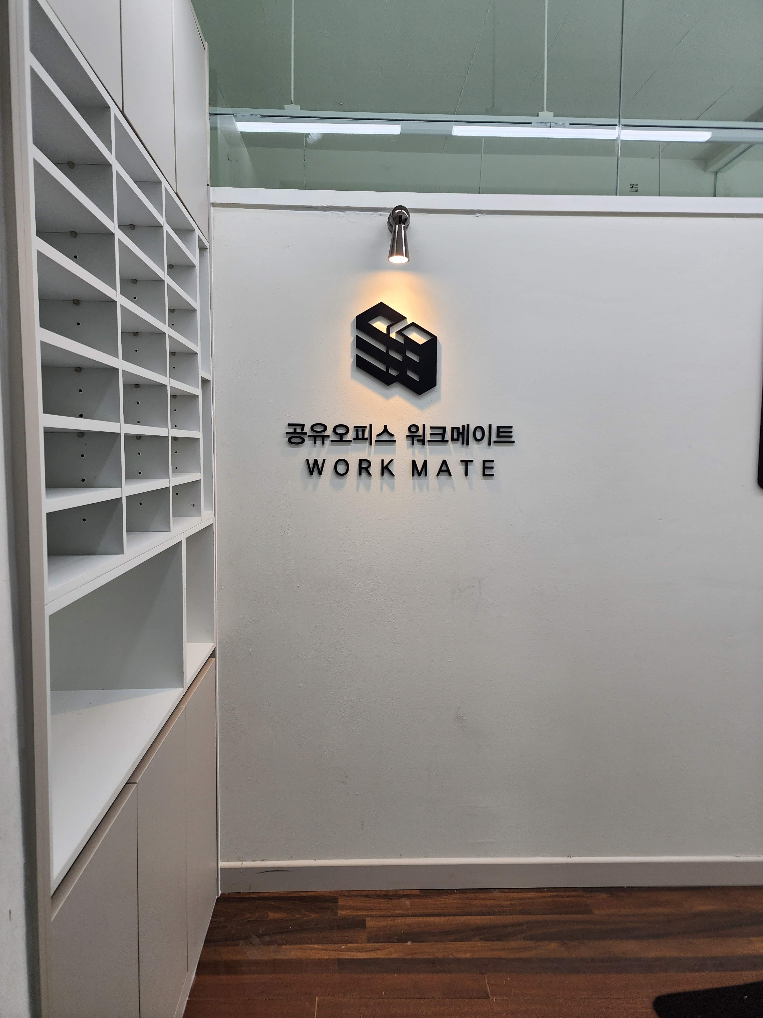 공유오피스 워크메이트 강서구 방화점