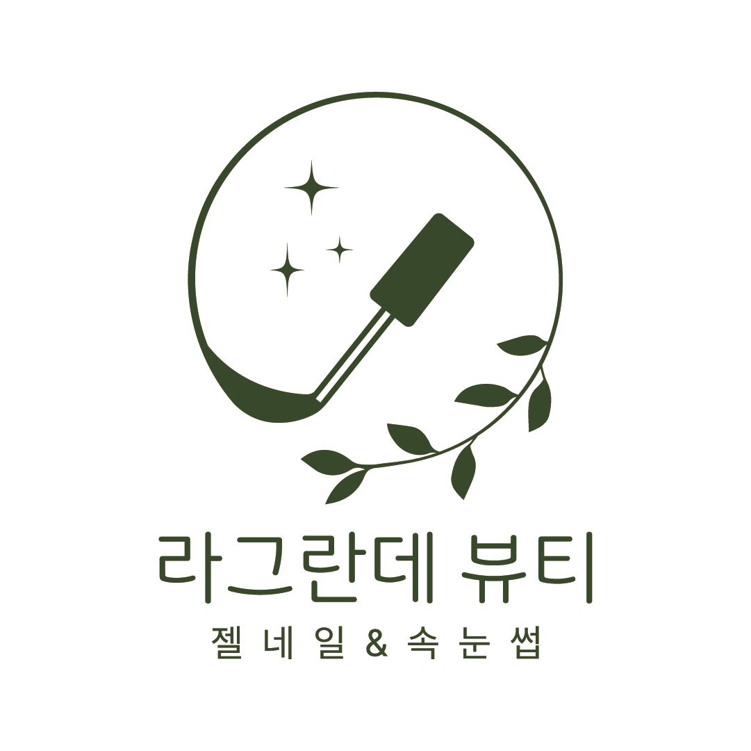 라그란데 뷰티