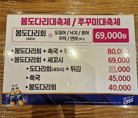 오징어세상