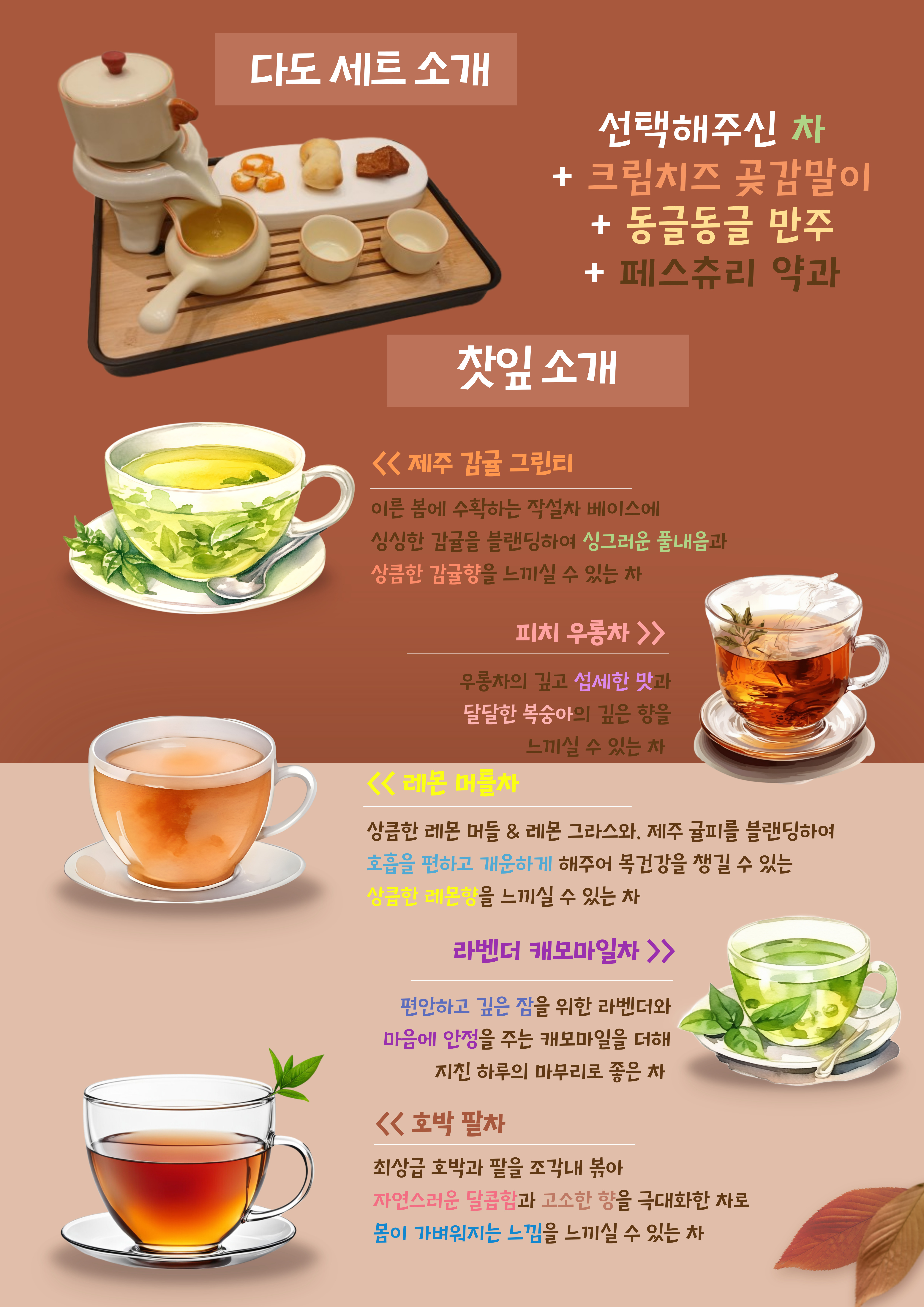 무에르카이막