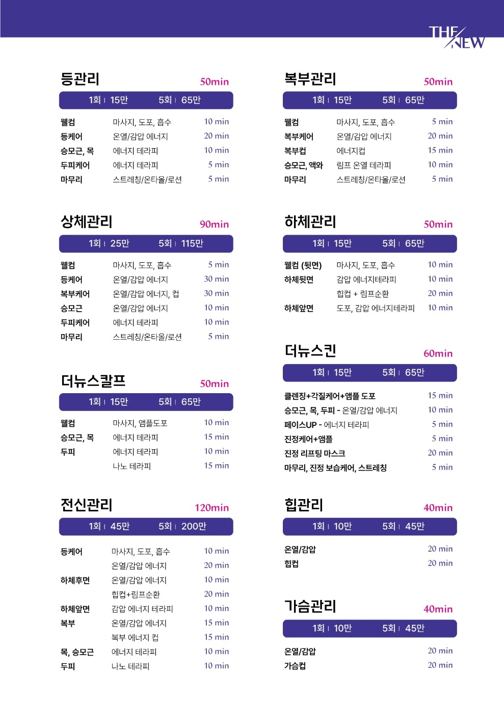 미친라인
