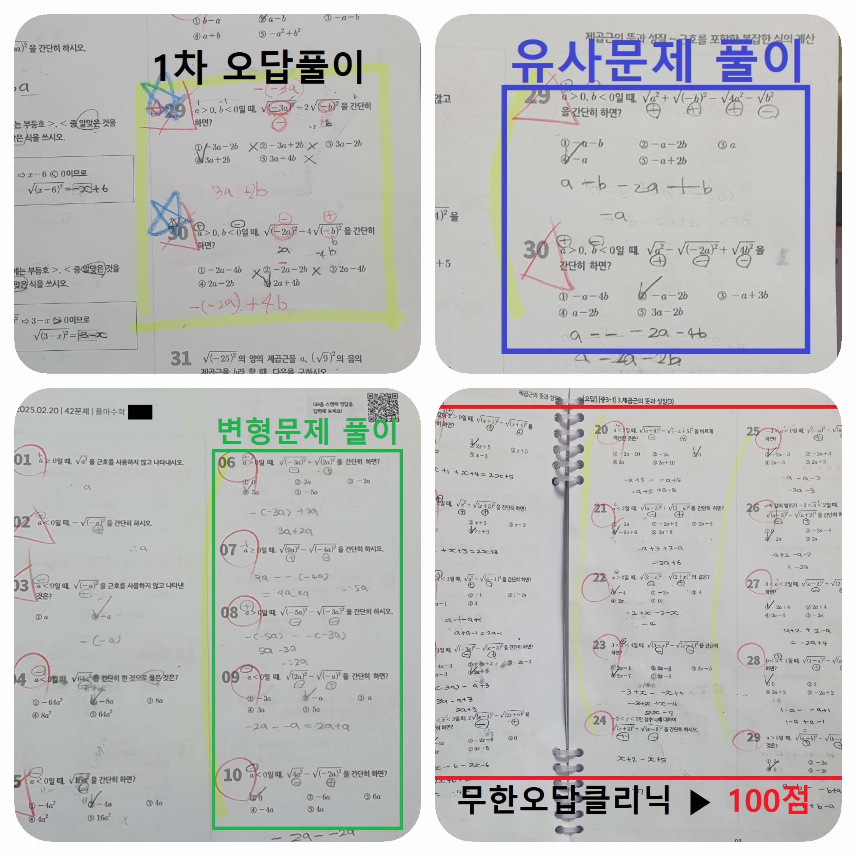 플마수학교습소