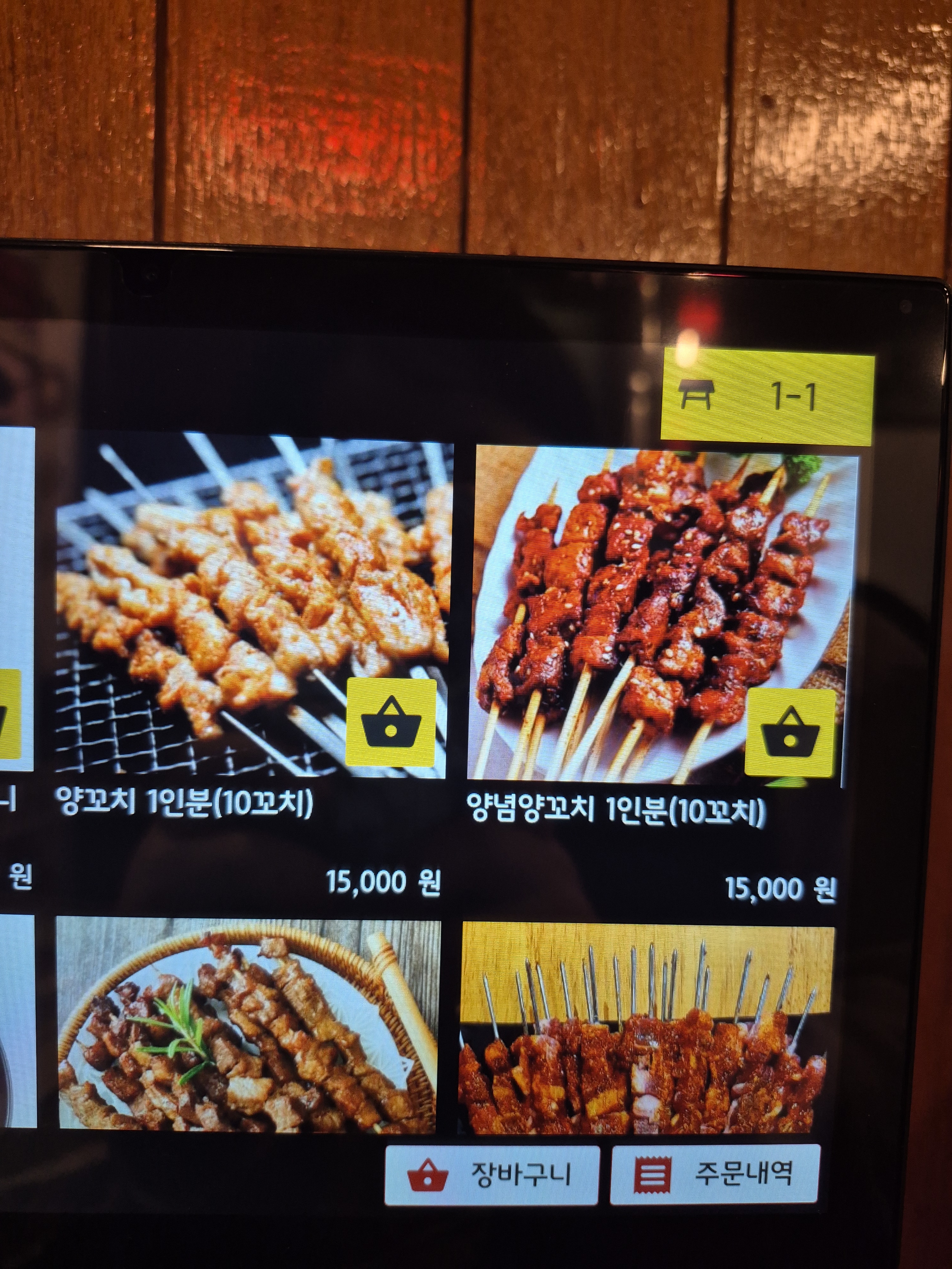 쓰촨쿵푸 양꼬치&훠궈