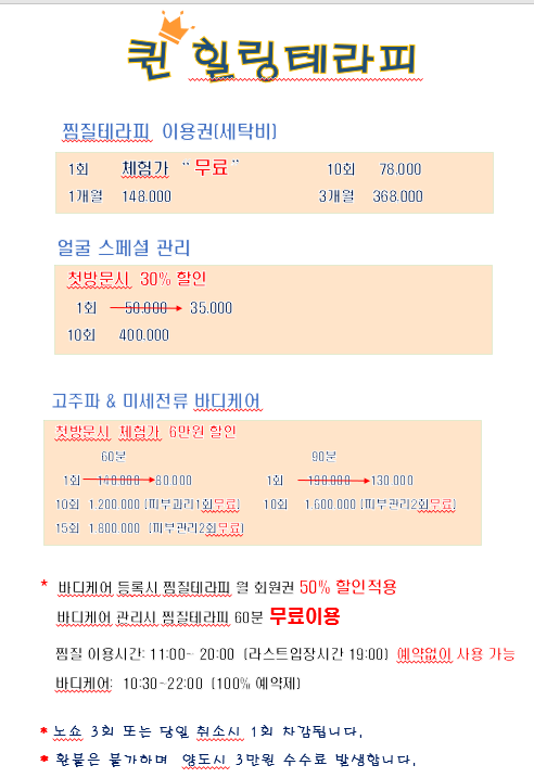 퀸힐링테라피