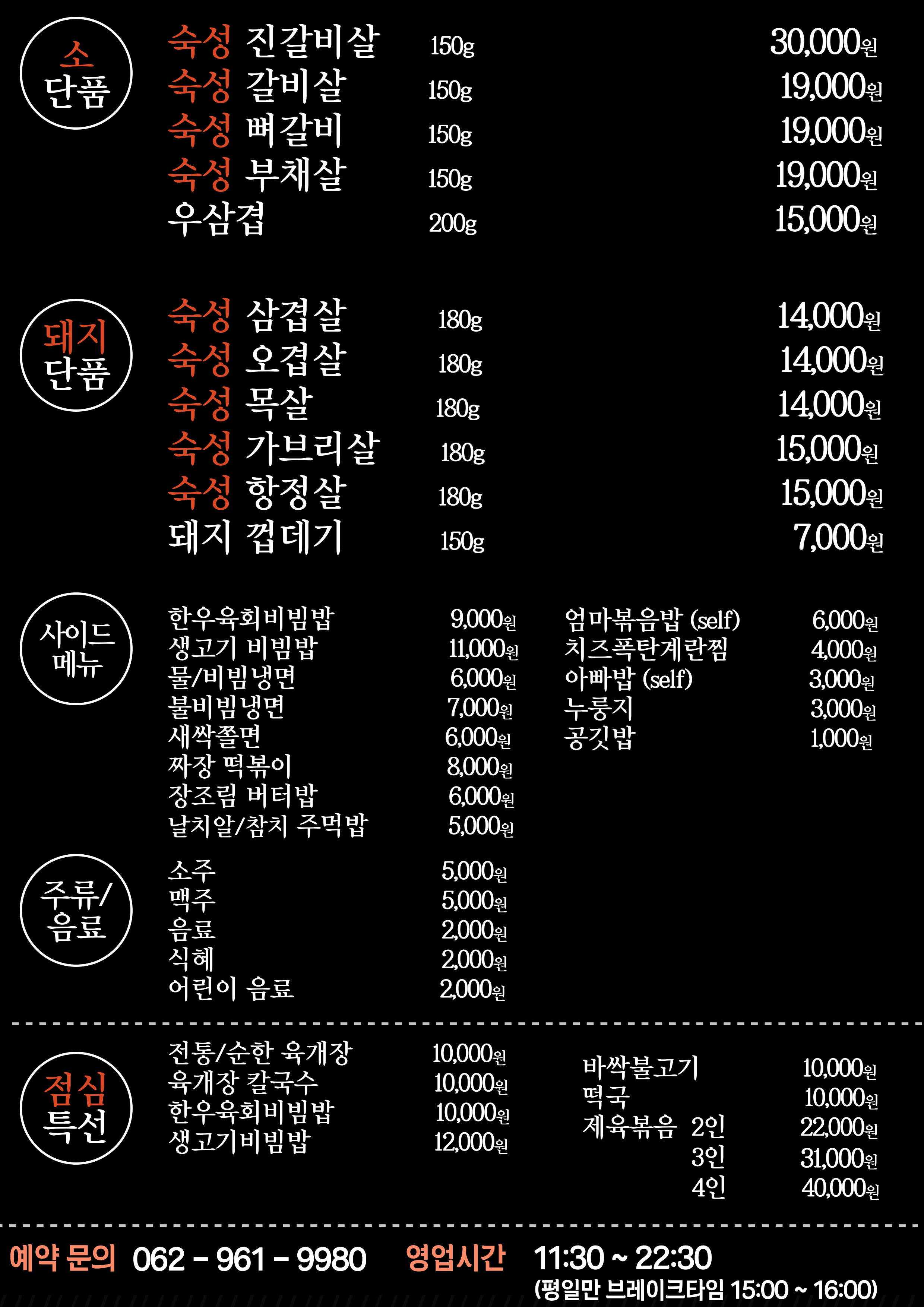 한마음정육식당 광주하남점
