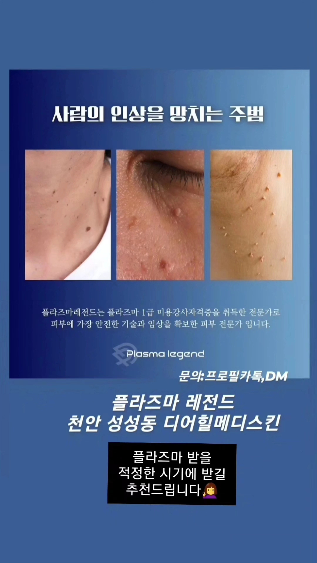디어힐메디스킨