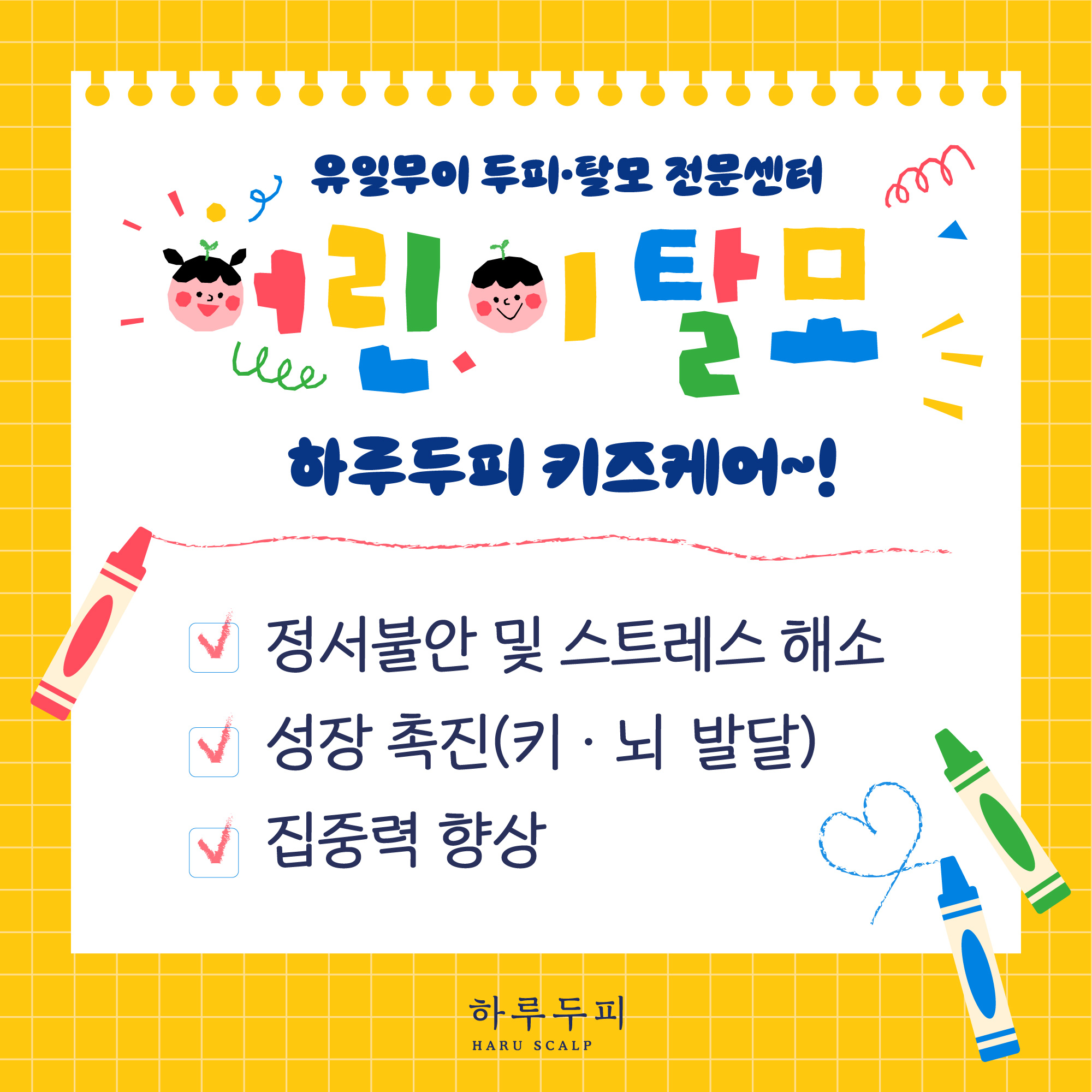 하루두피 수원광교점 대표 이미지