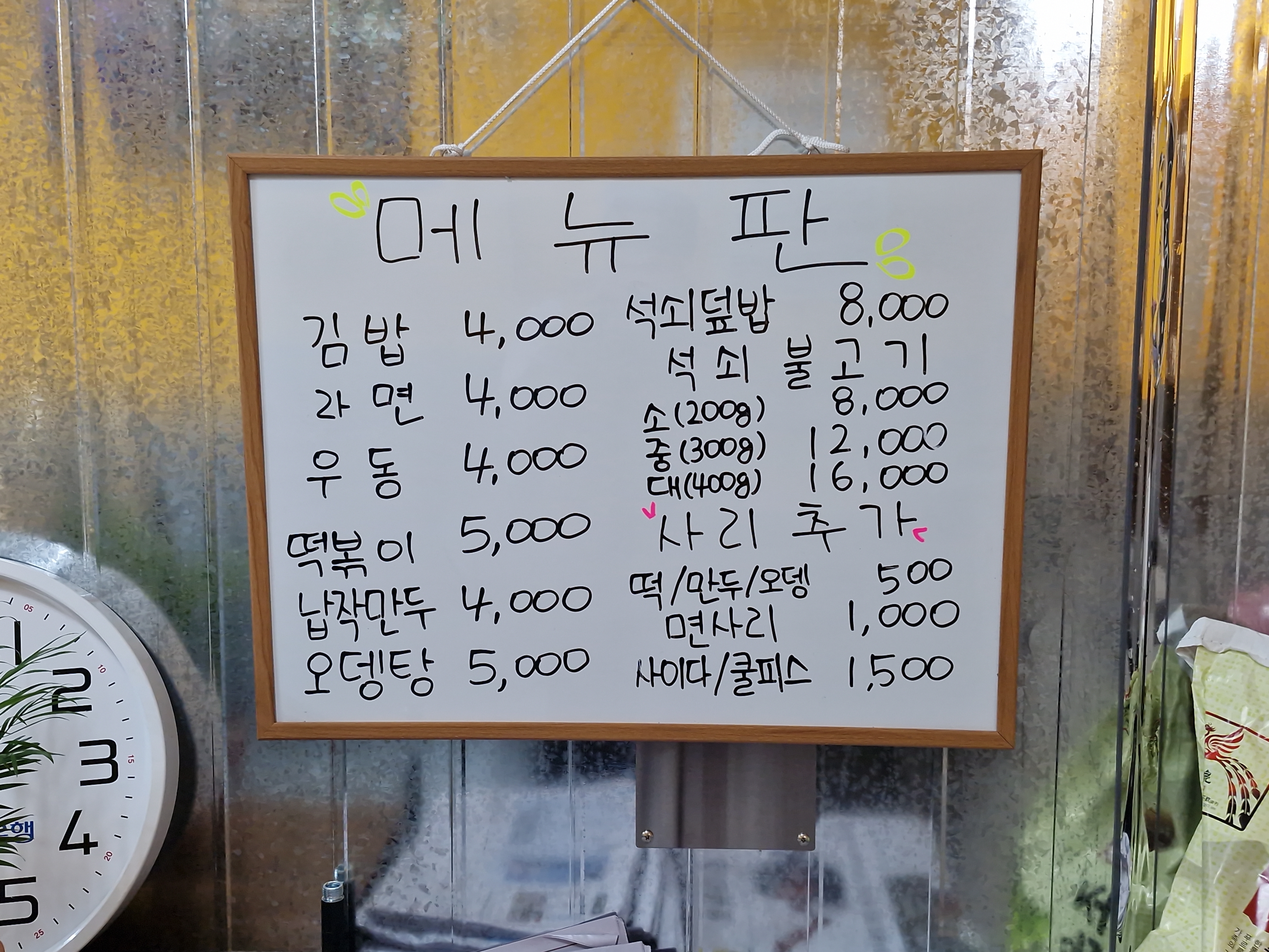 정원김밥