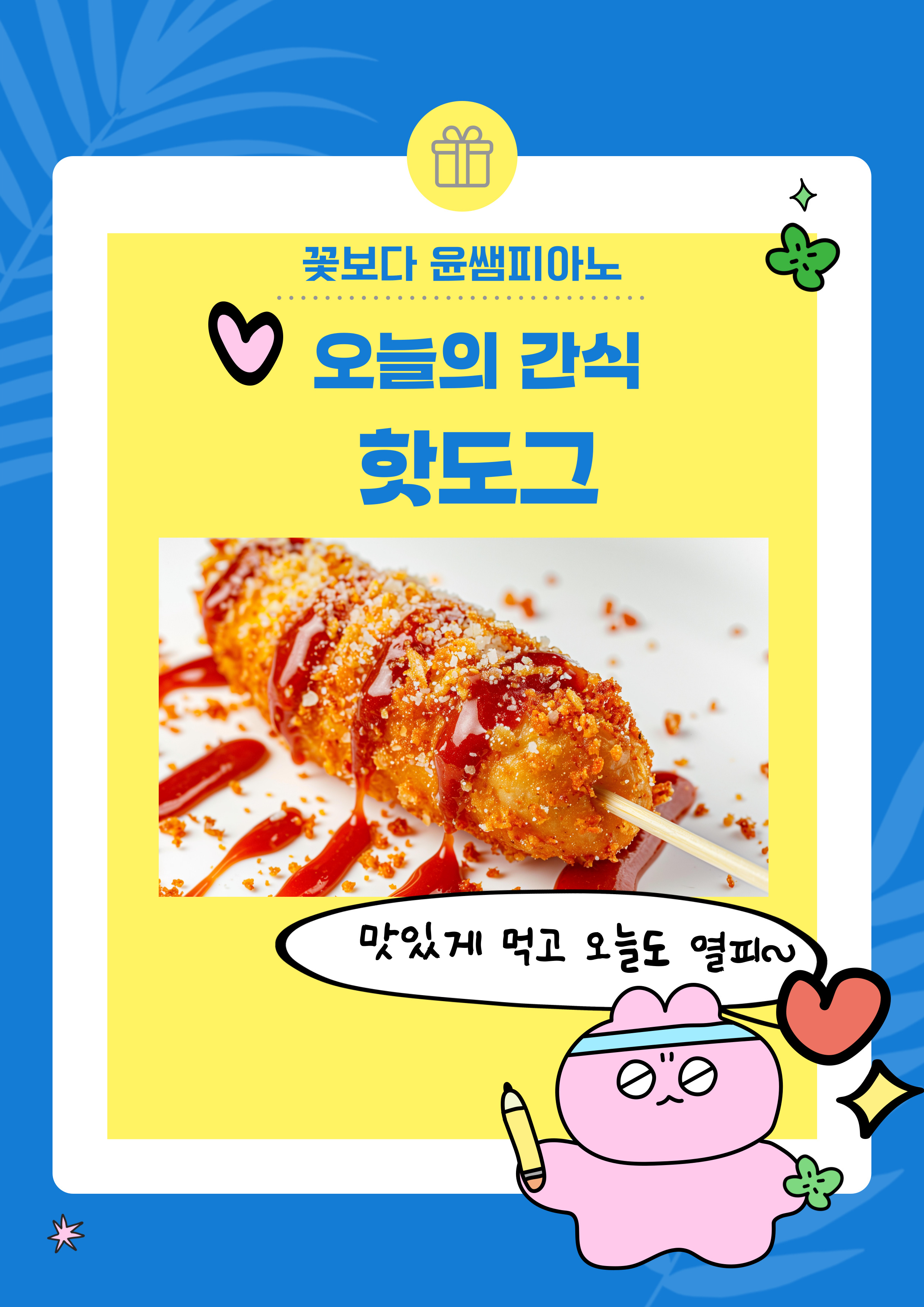 윤쌤음악교습소