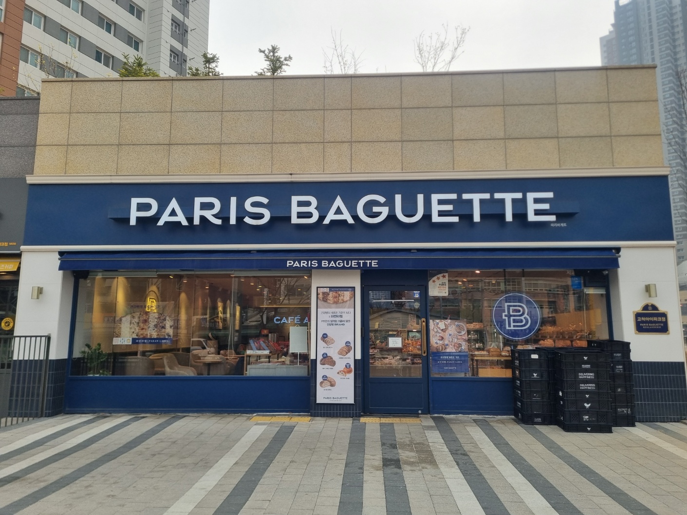 파리바게뜨 고척아이파크점