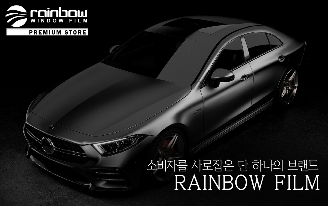 레인보우 창호차유리