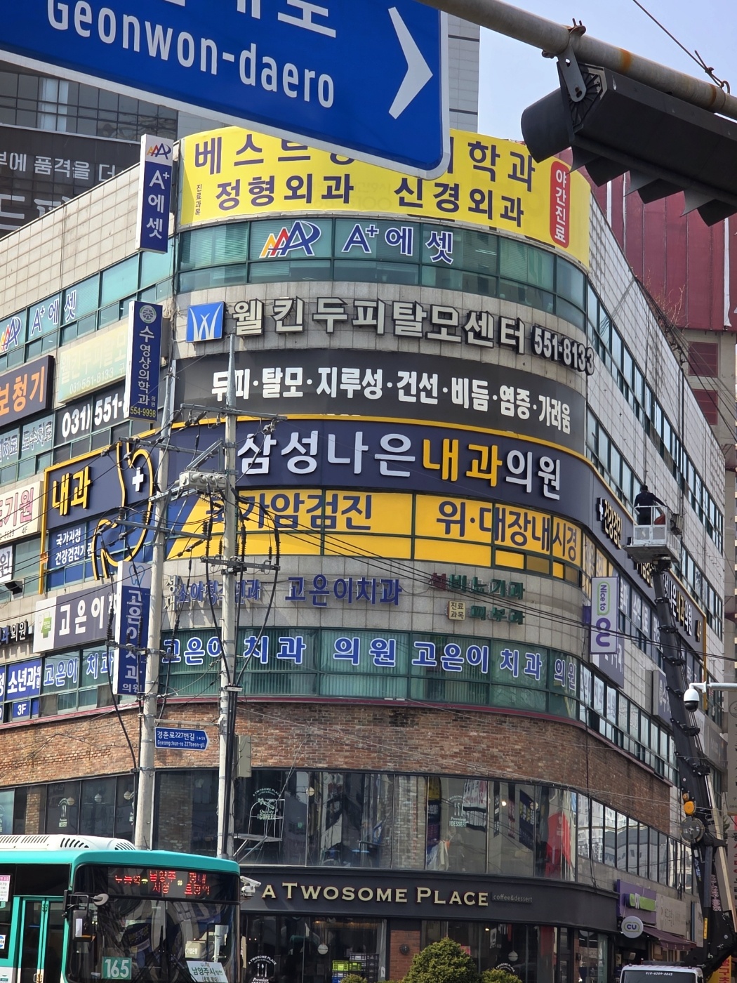 삼성나은내과의원