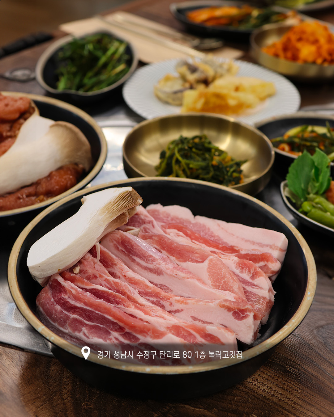복락고깃집 태평점 내부 또는 관련 모습