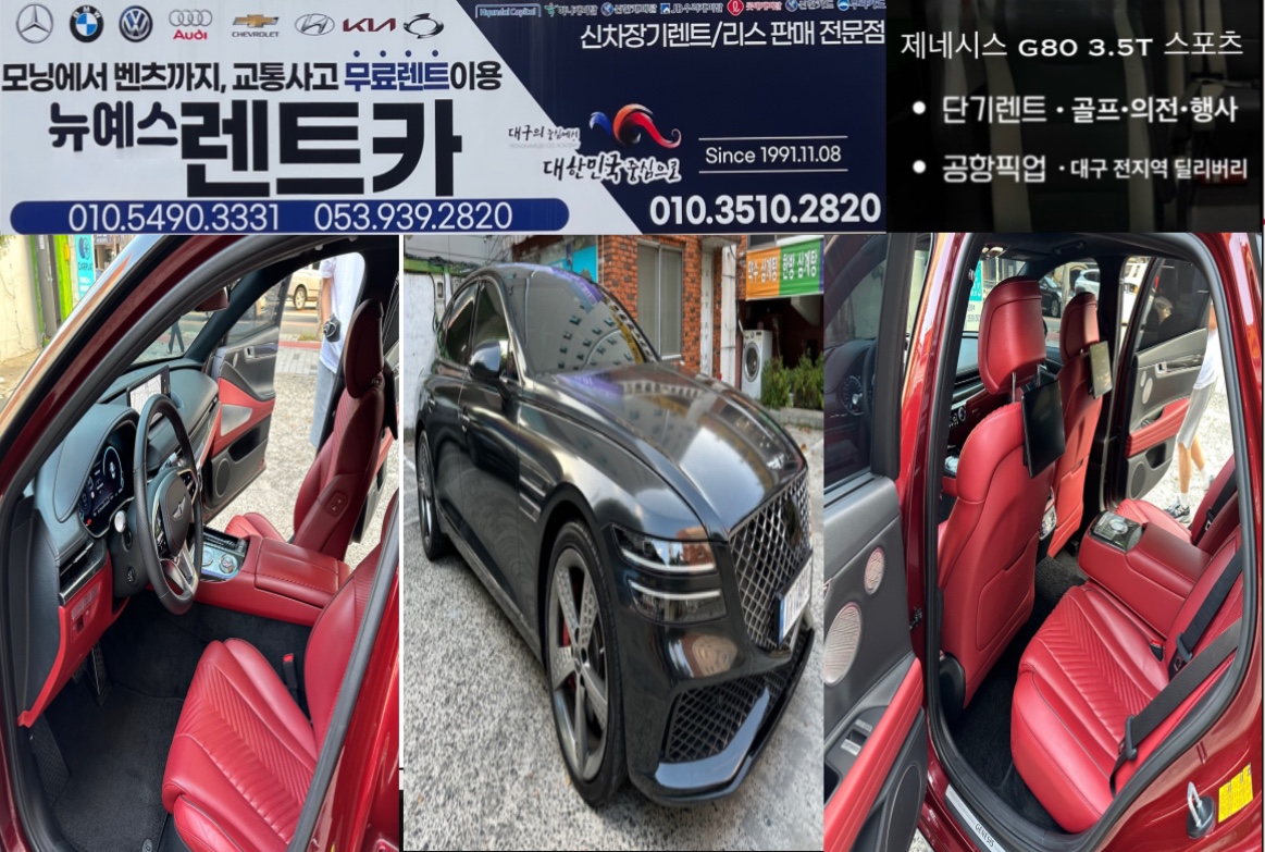 뉴예스렌트카