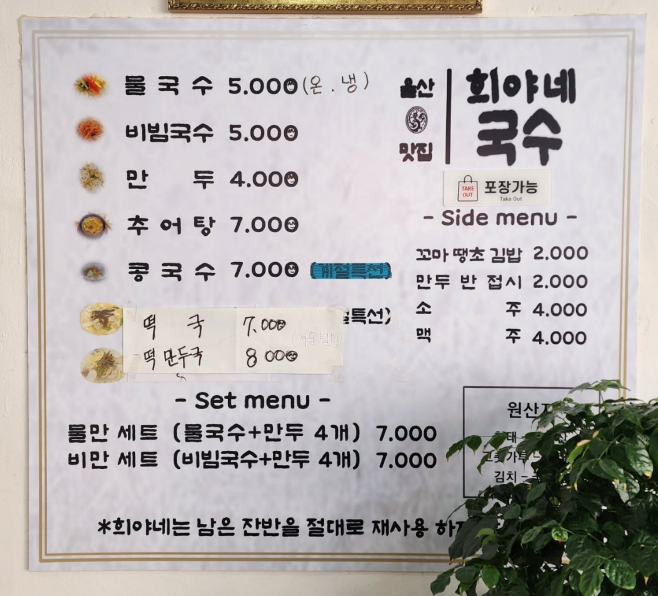 희야네국수