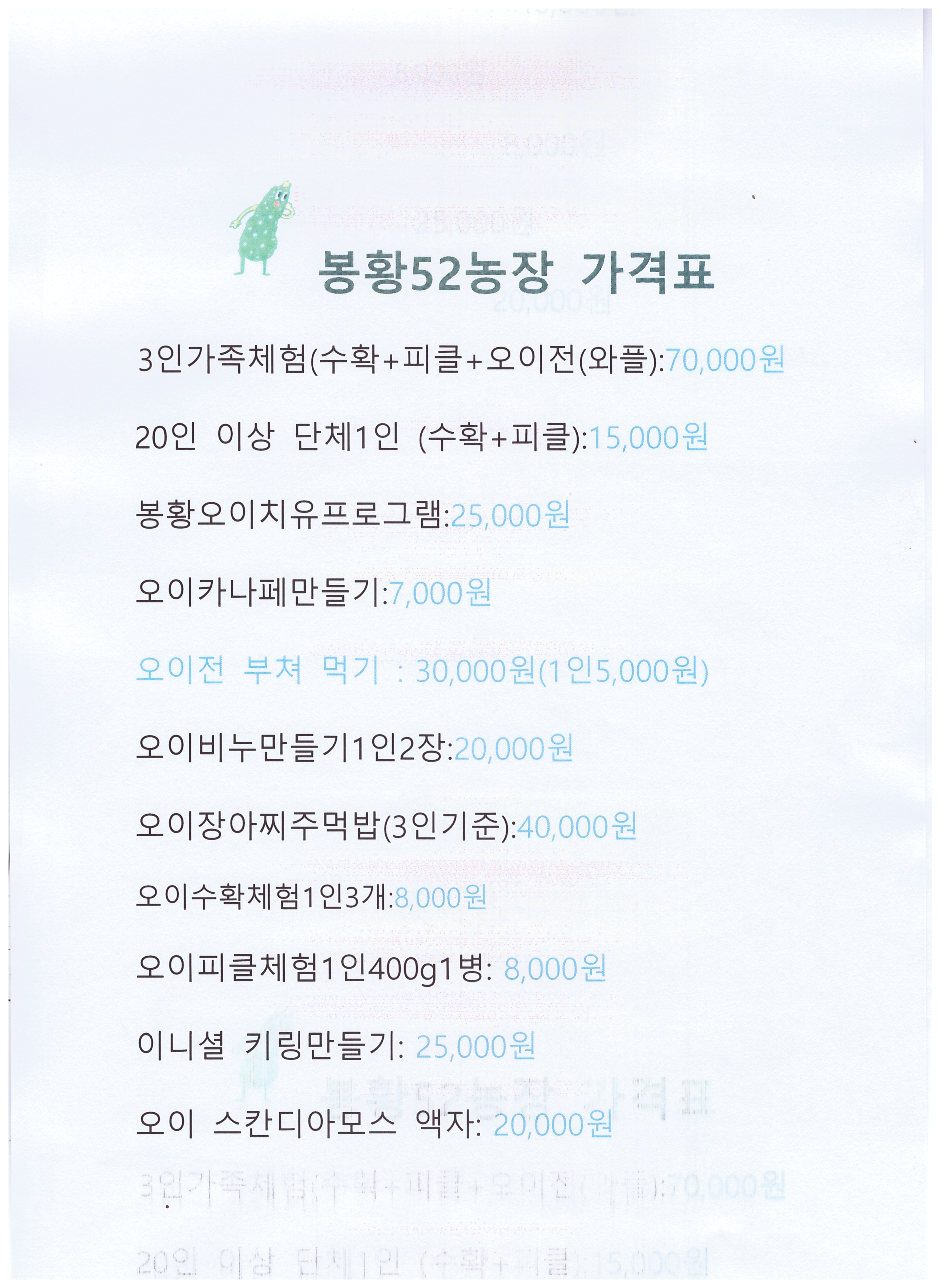 봉황52 농촌체험치유농장