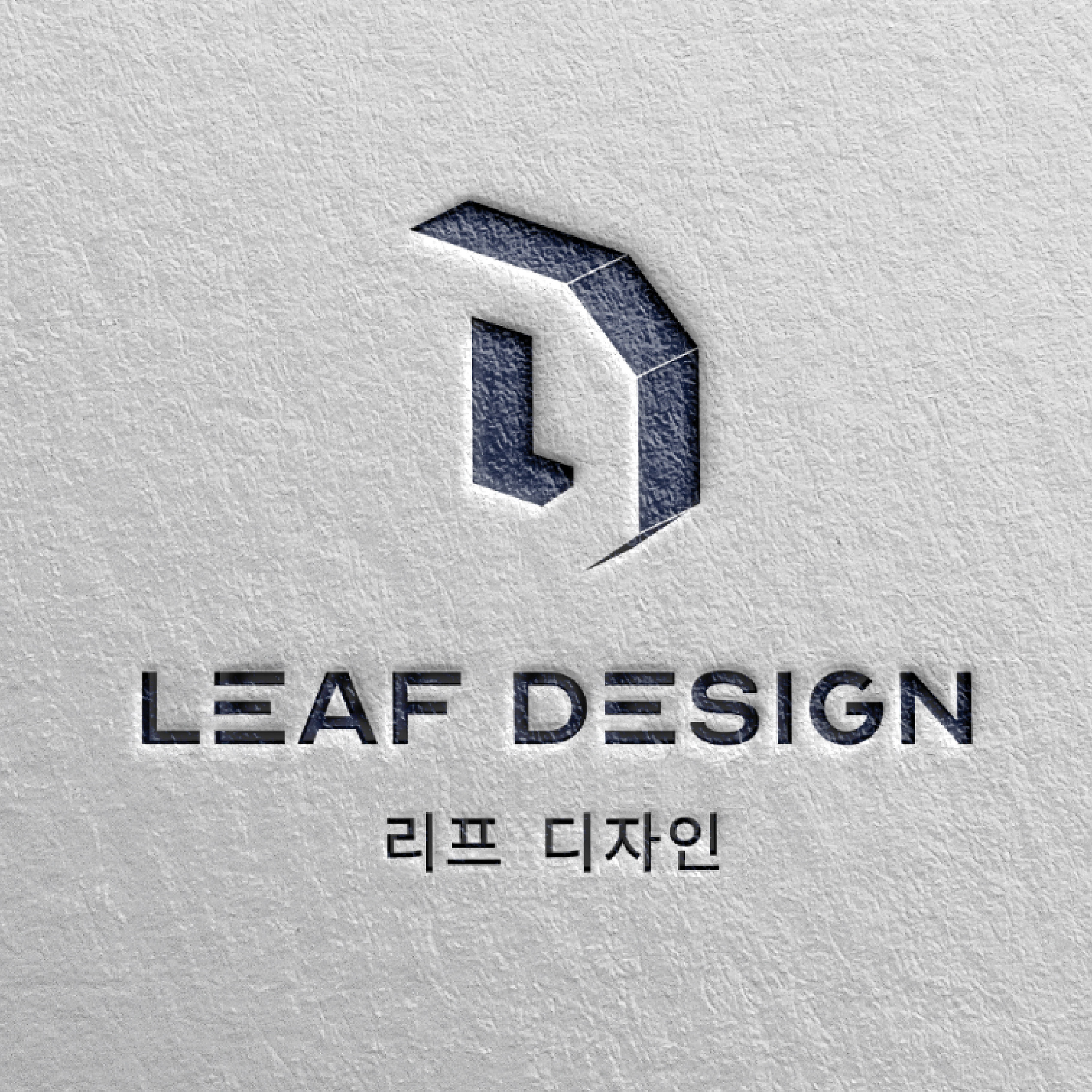 리프 디자인