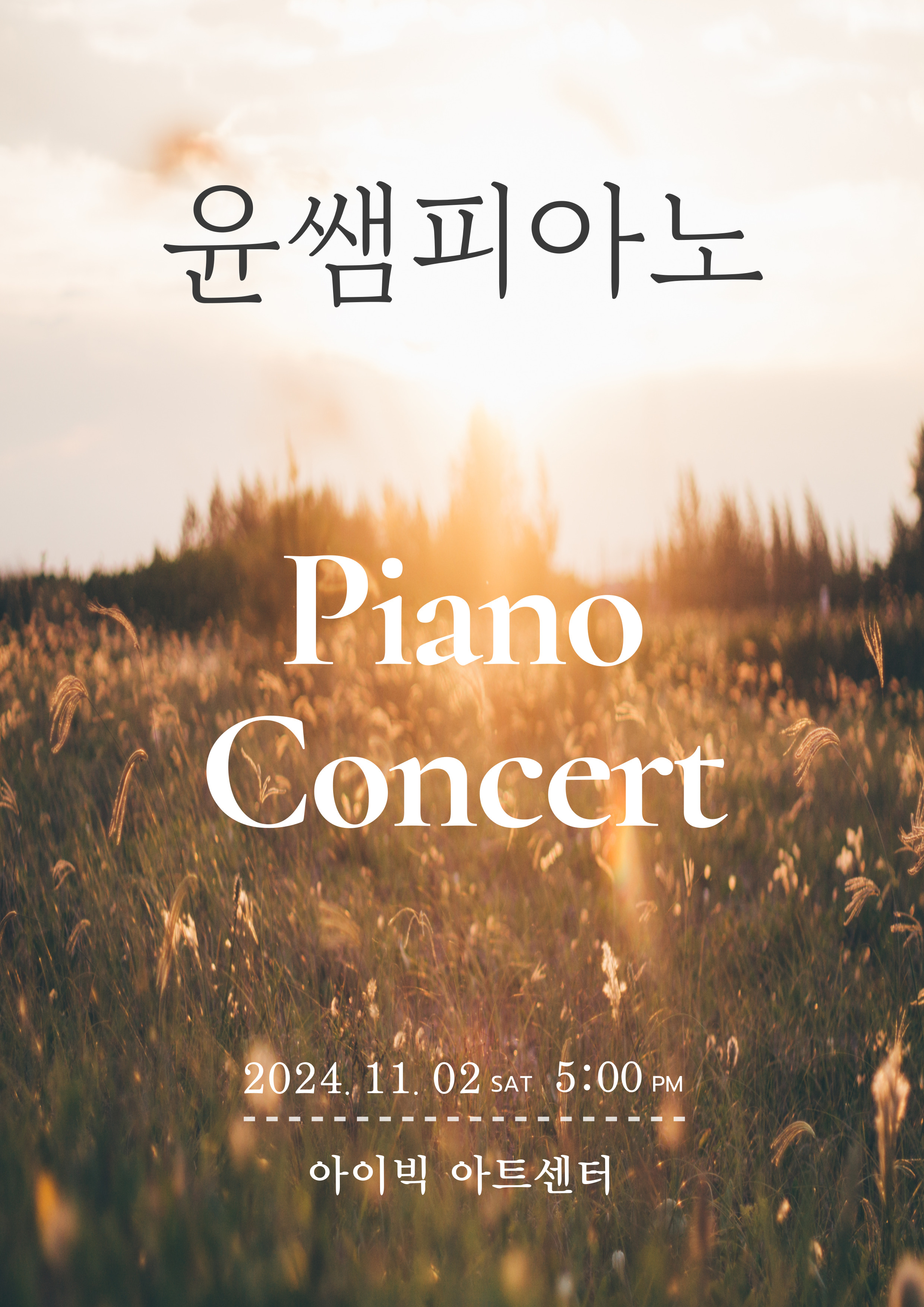 윤쌤음악교습소