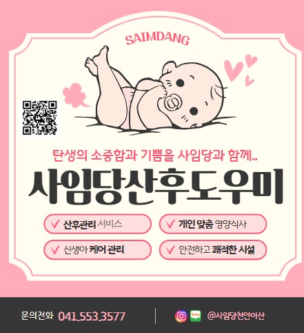 사임당 천안지사 내부 또는 관련 모습