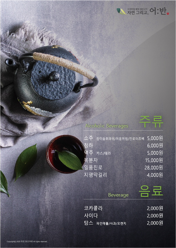주류(음료)