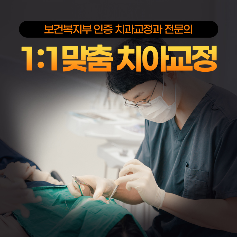 청주웰치과의원 대표 이미지