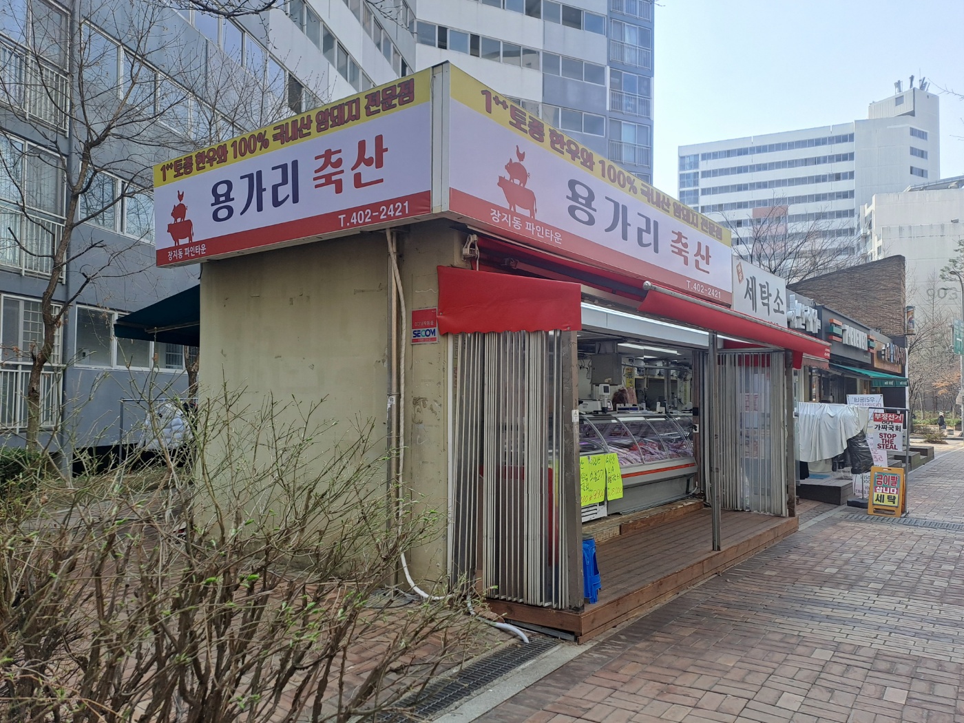 용가리 축산