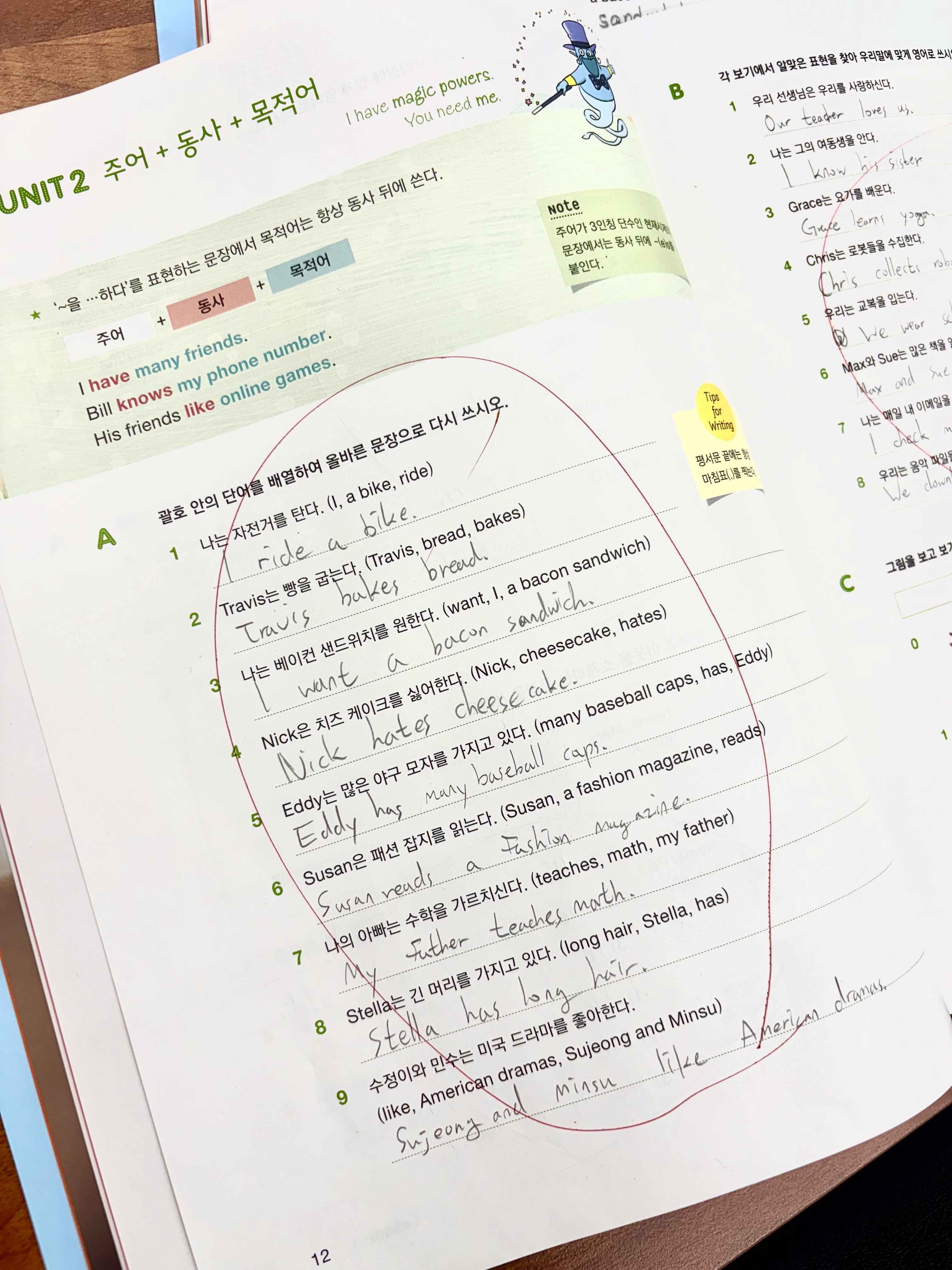 시은영어 초중등관