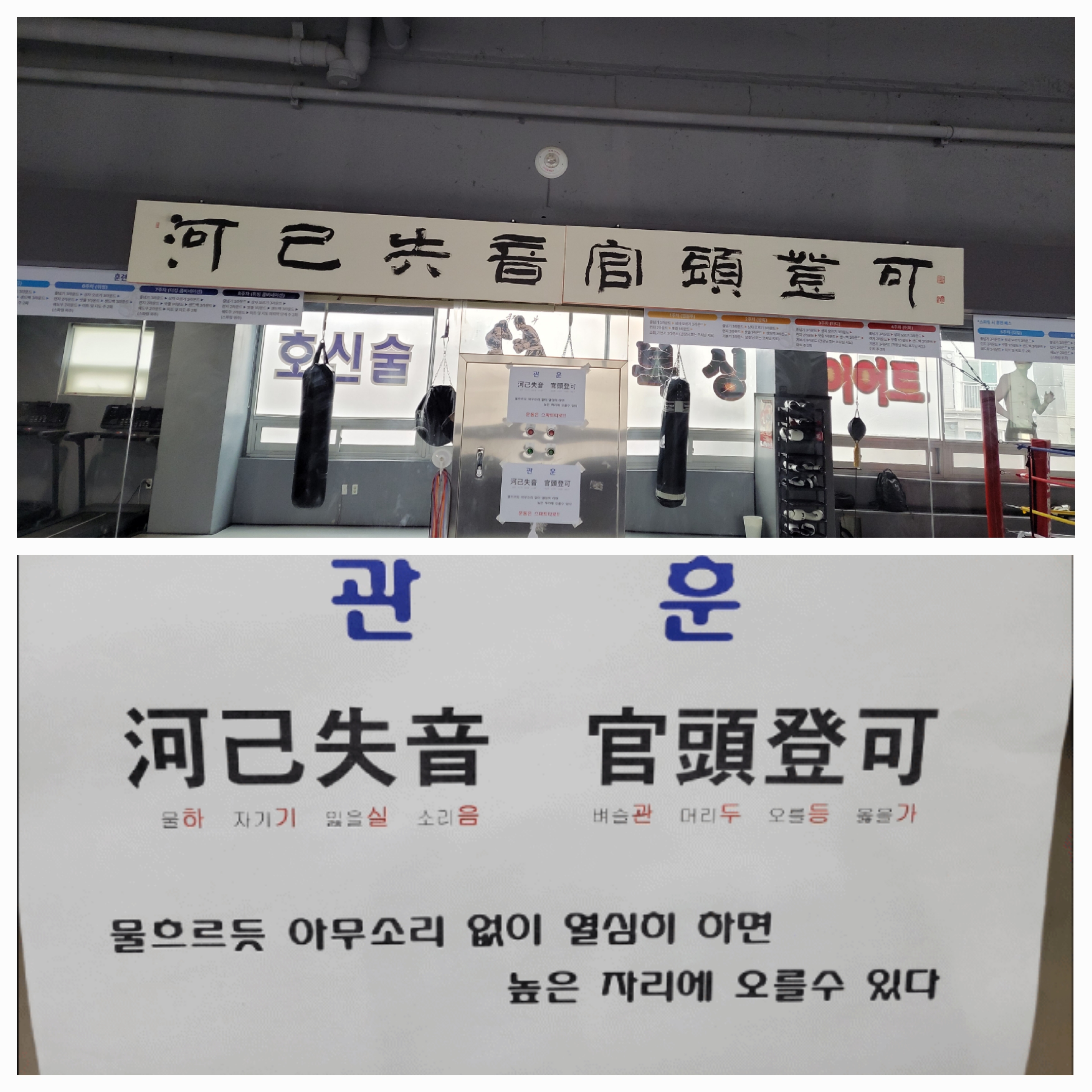 대전 중구 충무로107번길 복싱체육관 자이 복싱 내부 모습 4