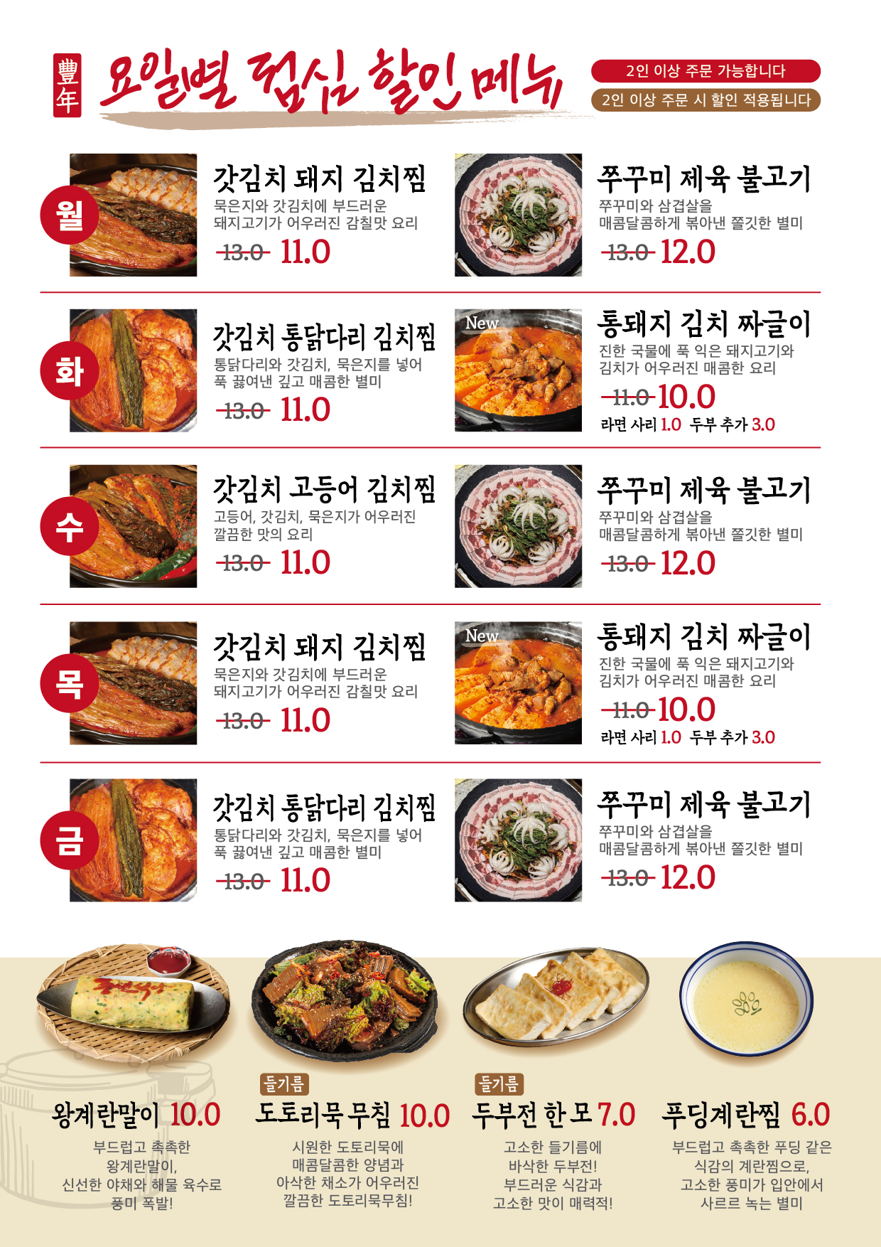 풍년식당1979 서여의도점