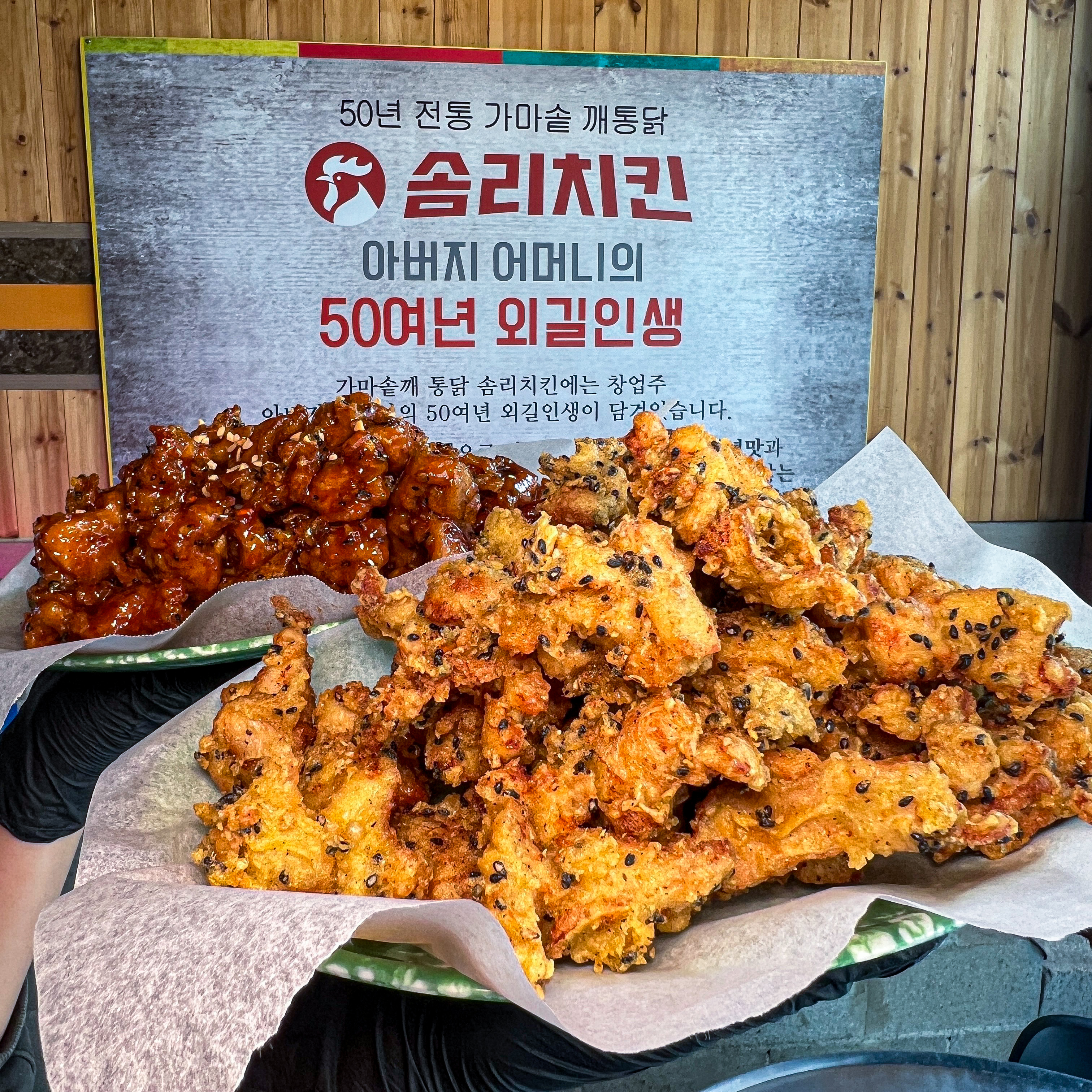 솜리치킨 목포점