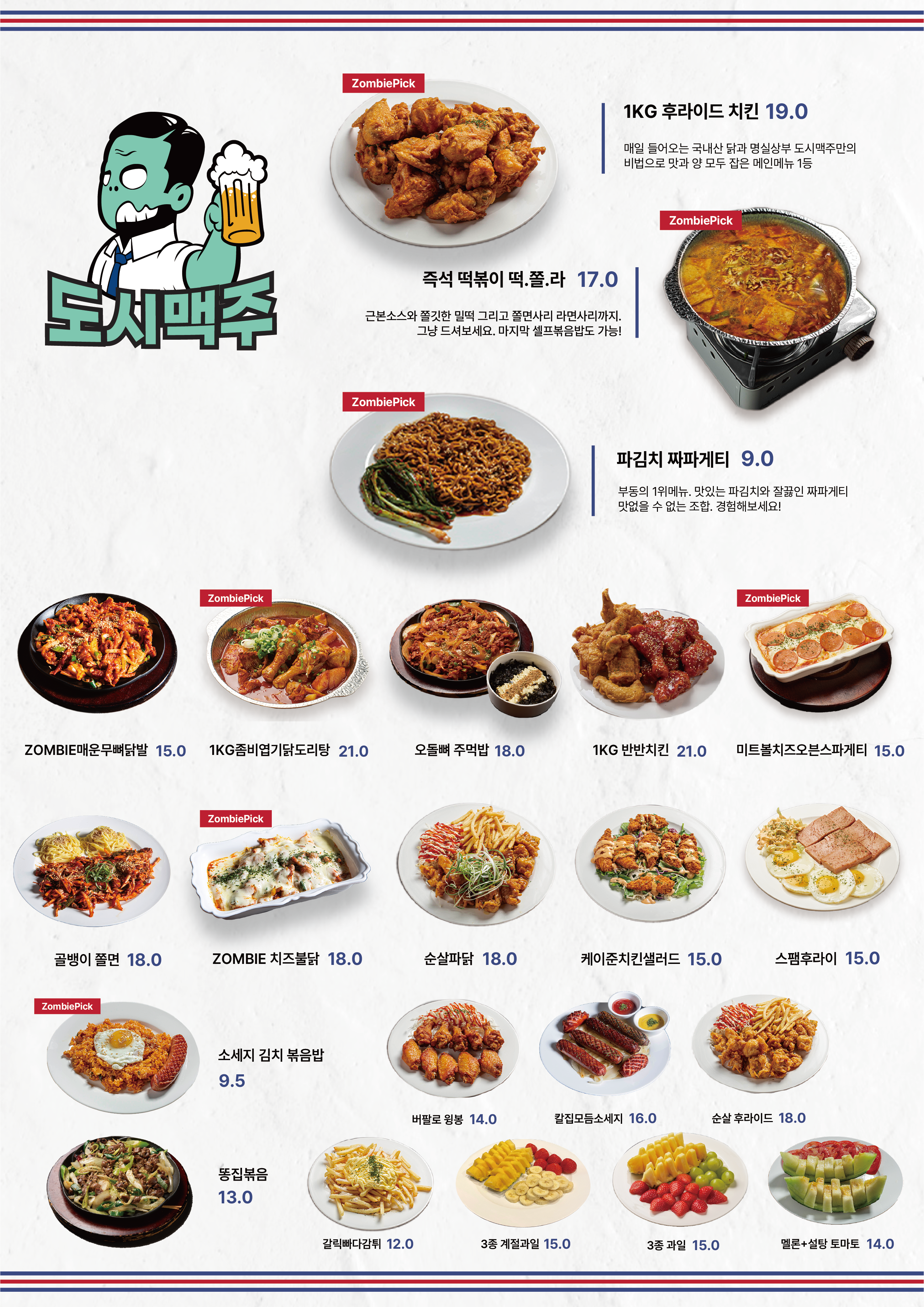 도시맥주 신사가로수길점