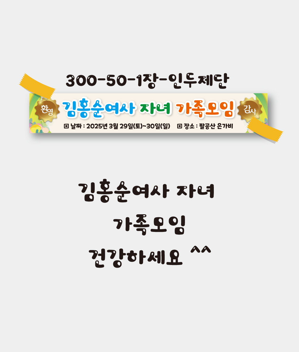태영상사 현수막 간판