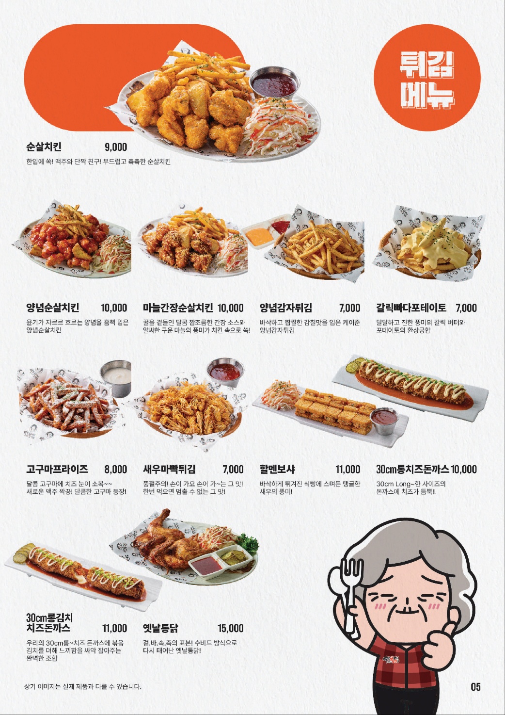 역전할머니맥주 대구동변점
