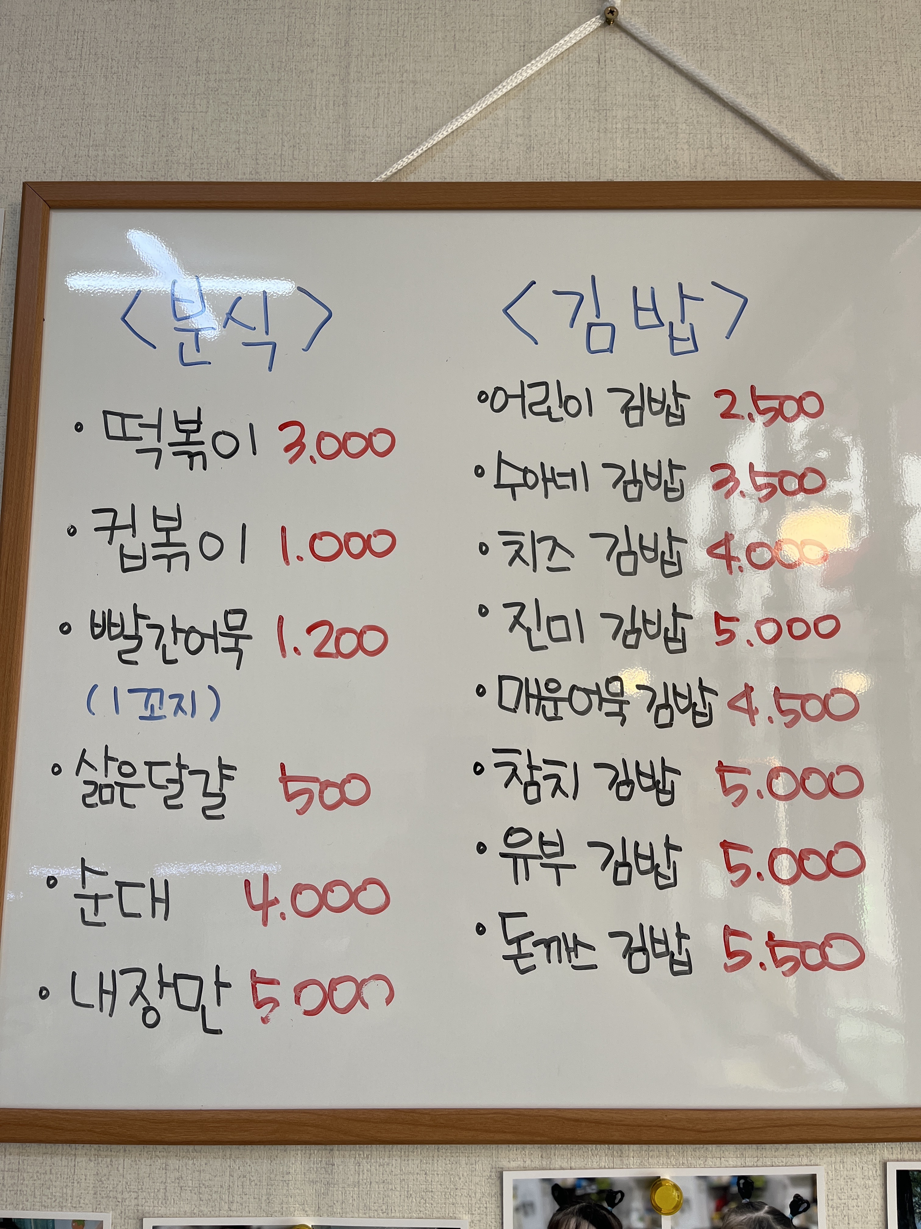 수아네주전부리