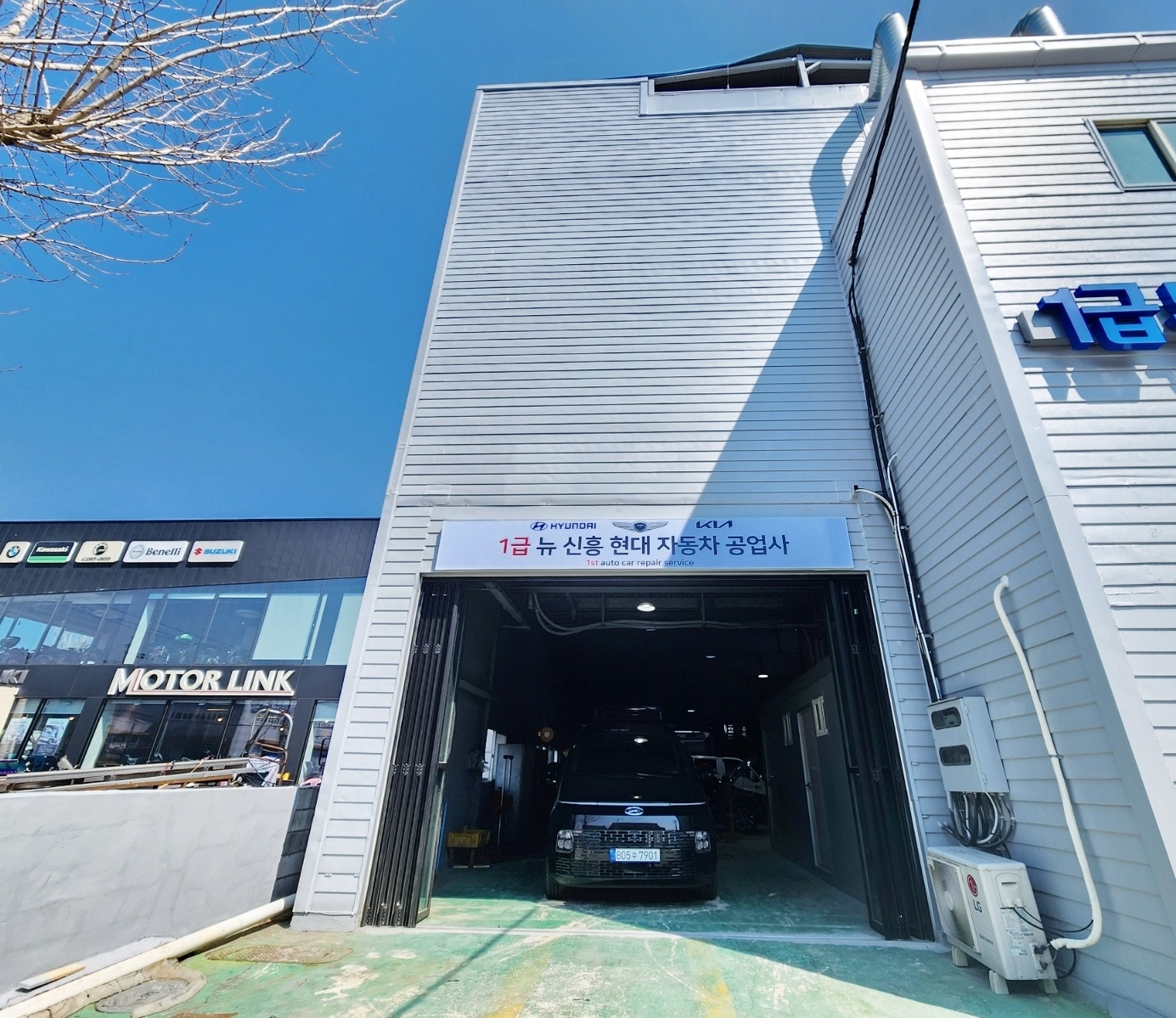 1급 신흥 현대 자동차 공업사 서비스