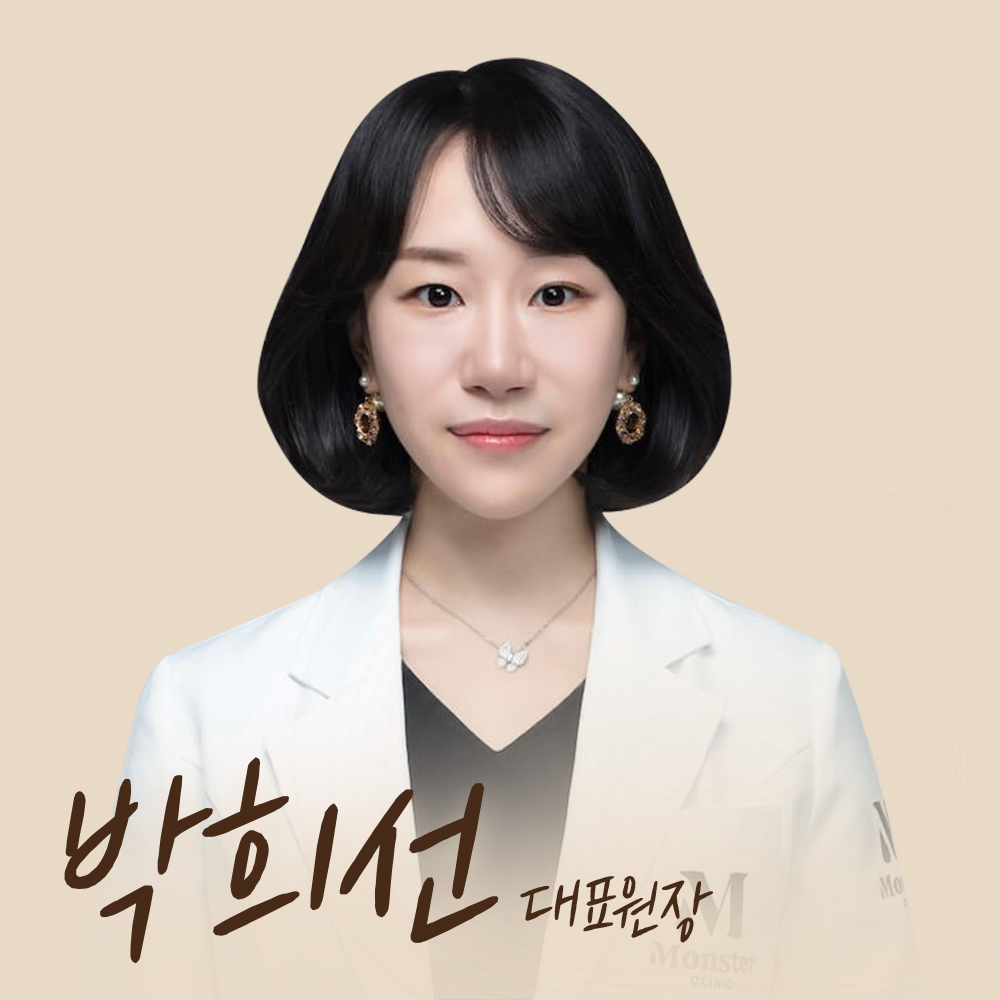 몬스터의원 내부 또는 관련 모습