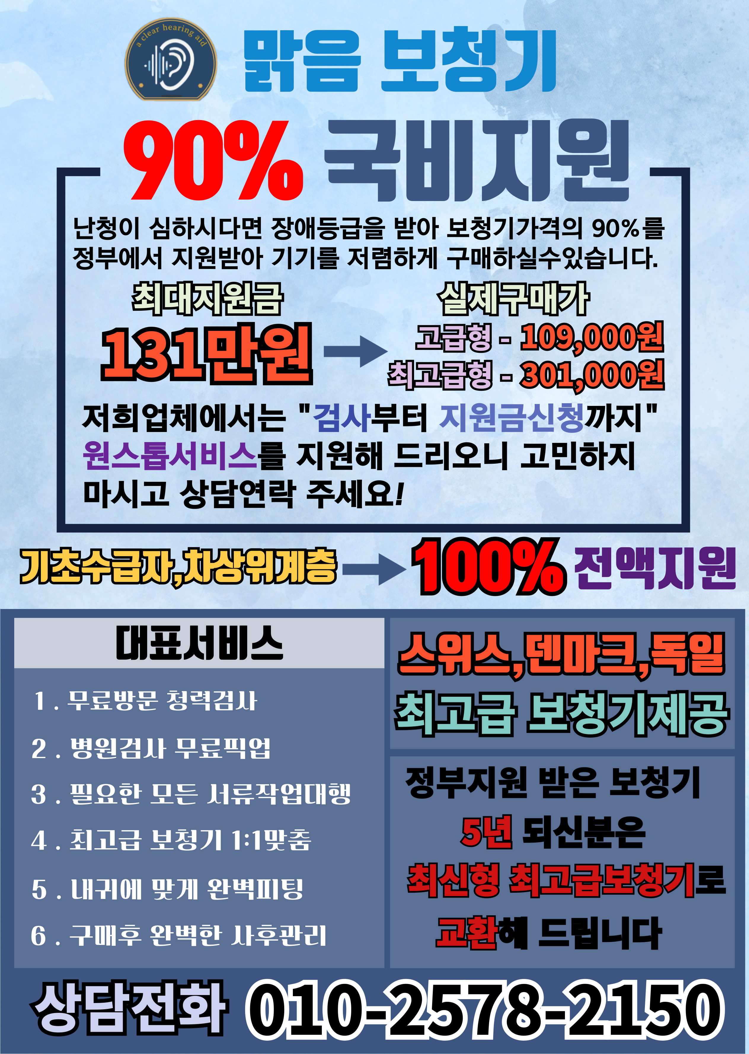 맑음보청기 대표 이미지